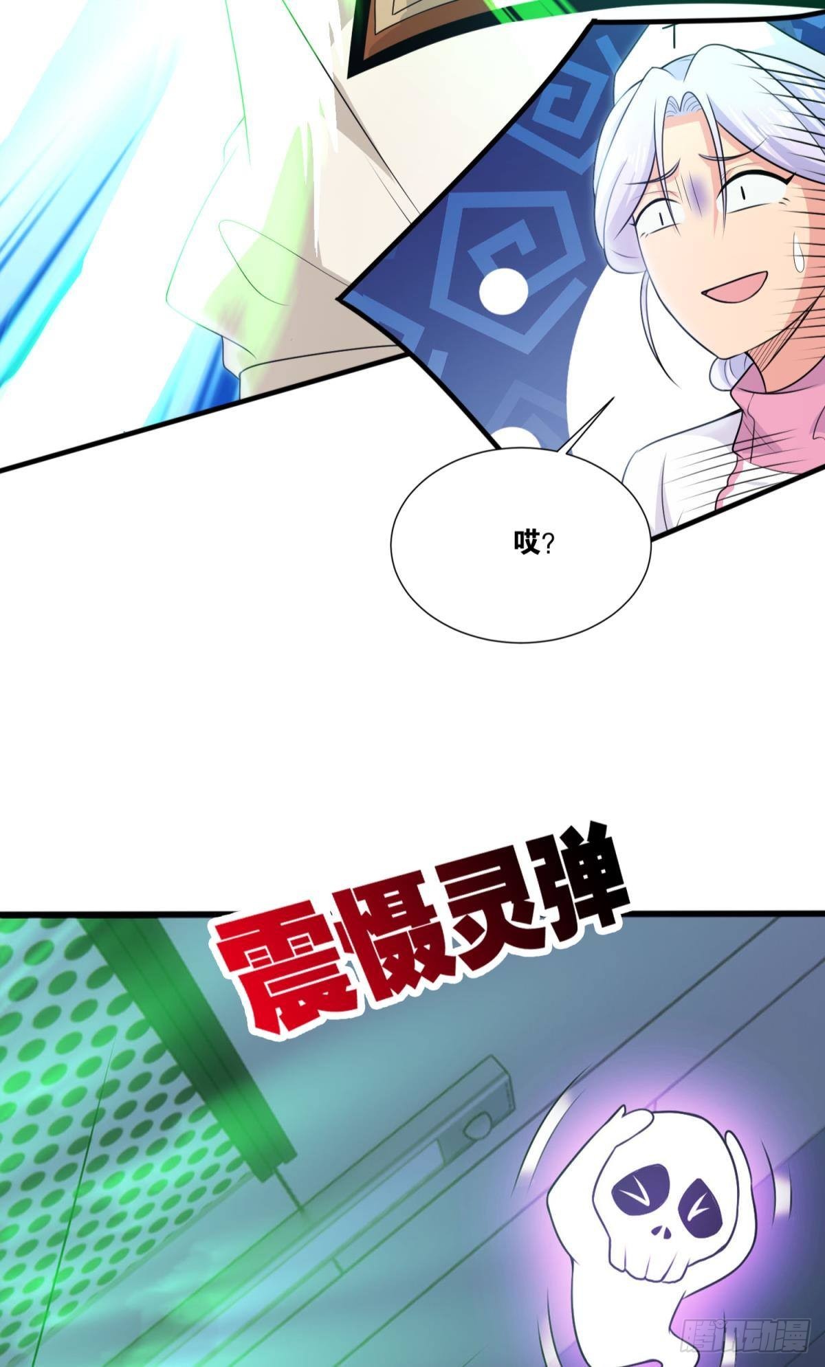 突破收容-第33话
