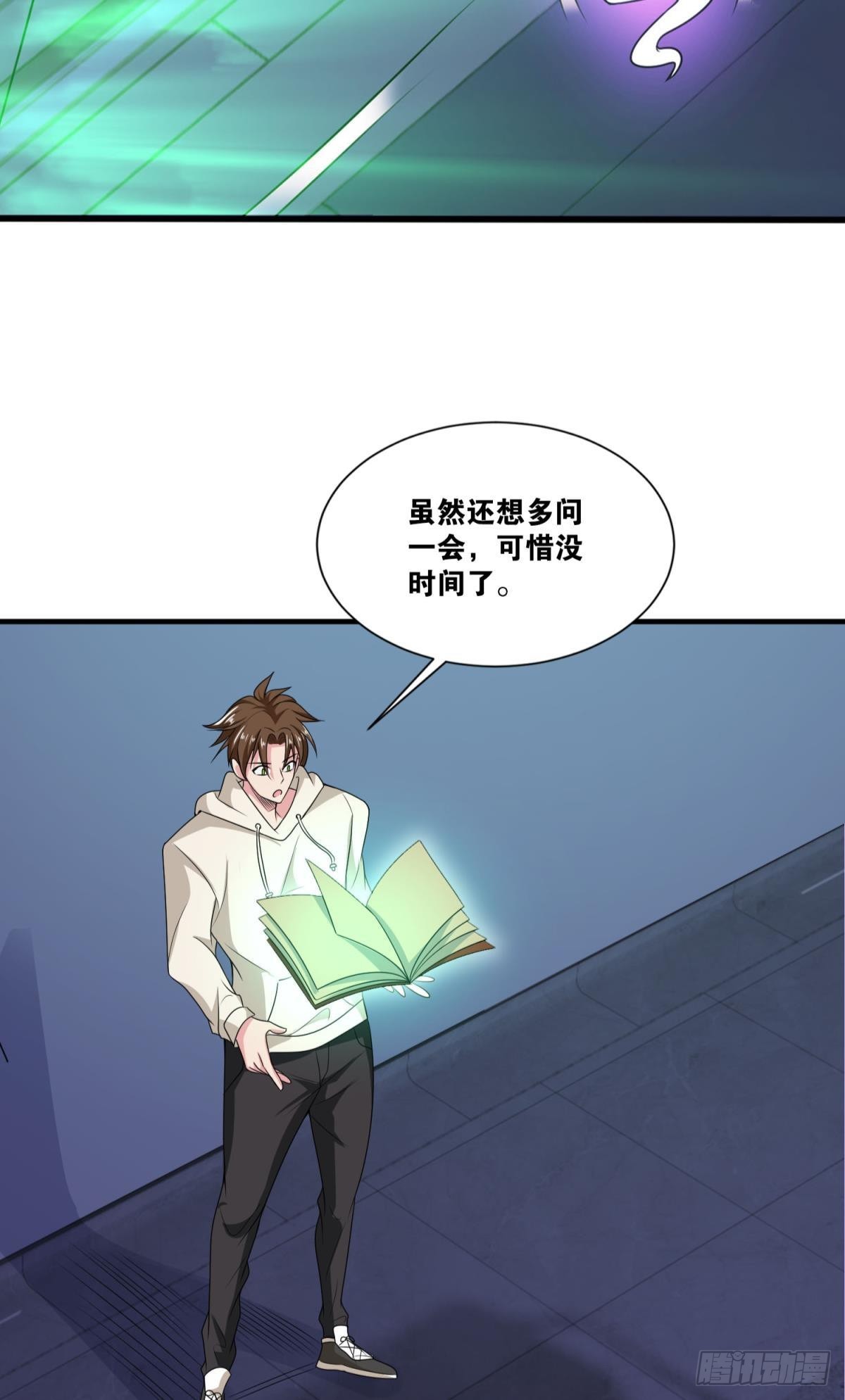 突破收容-第33话