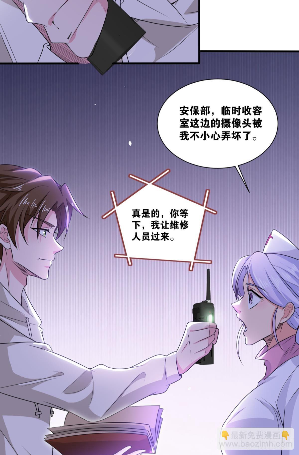 突破收容-第33话