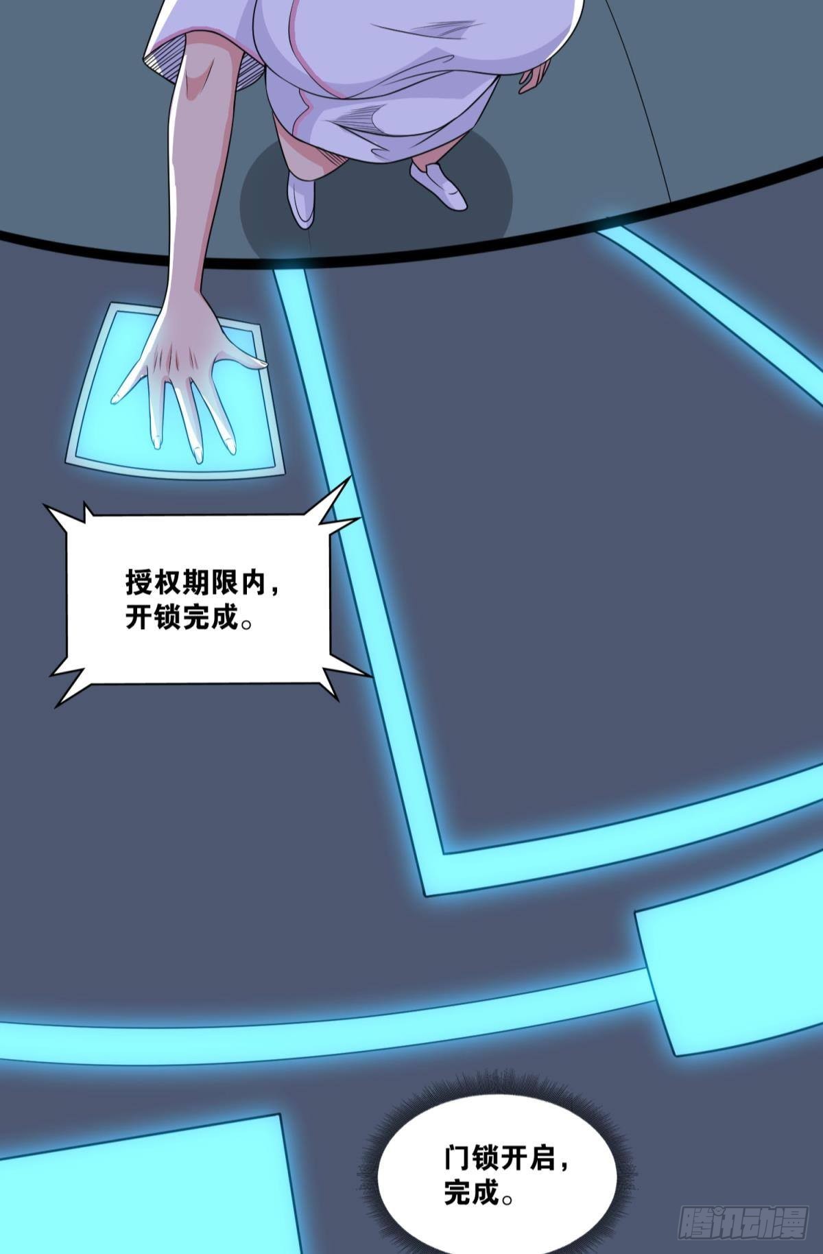 突破收容-第33话
