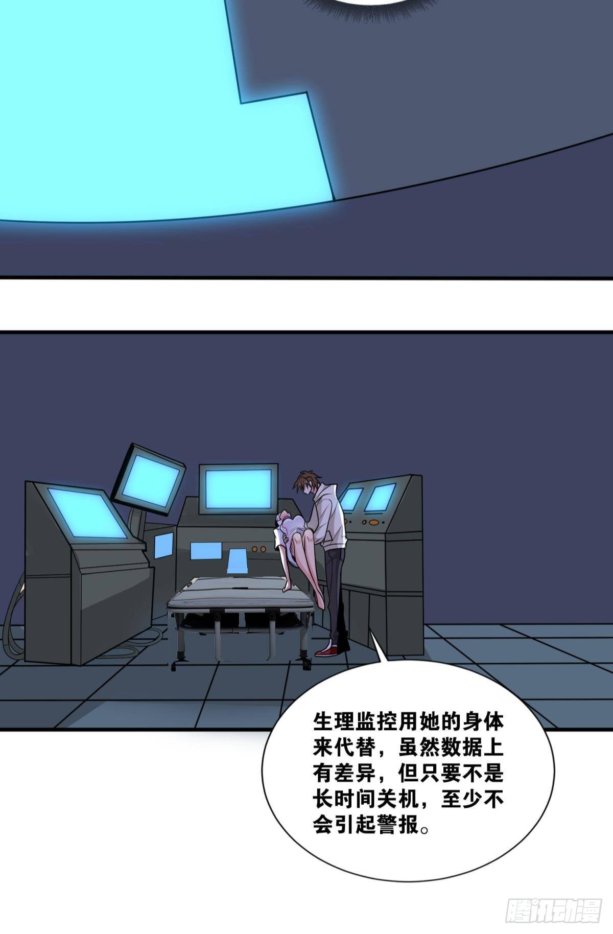 突破收容-第33话