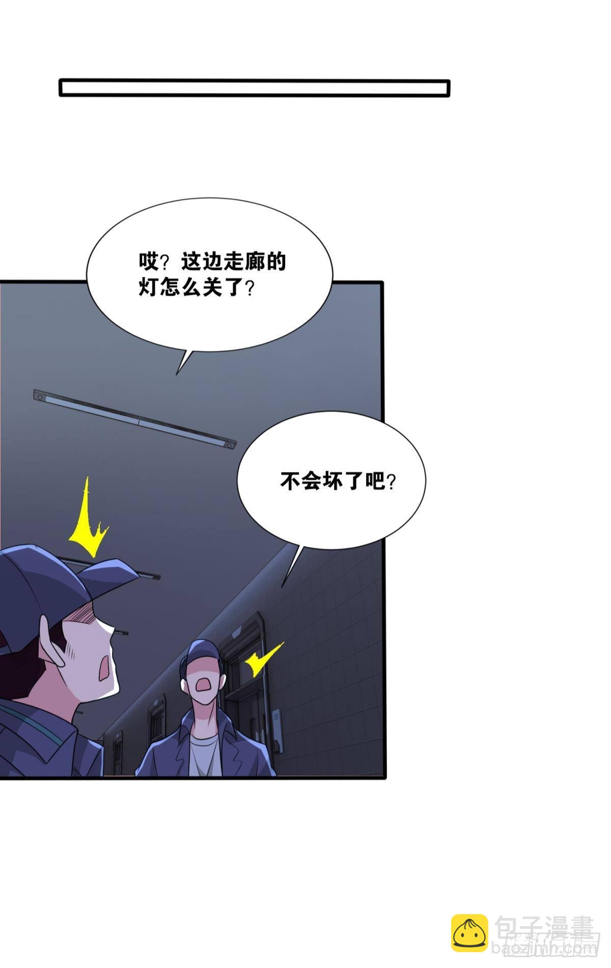 突破收容-第33话