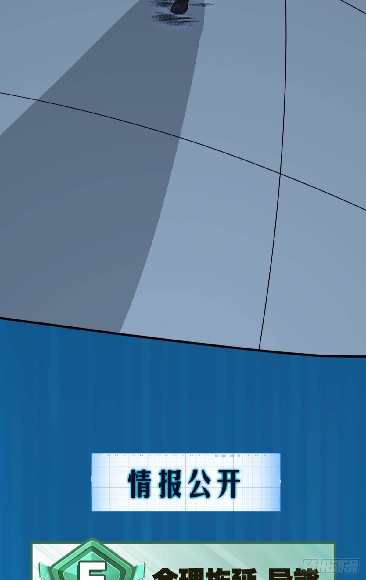 突破收容-第33话