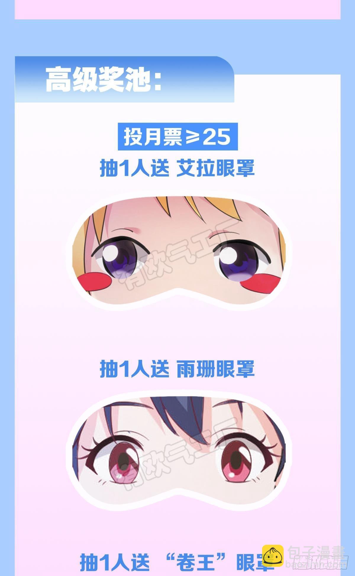 突破收容-第33话