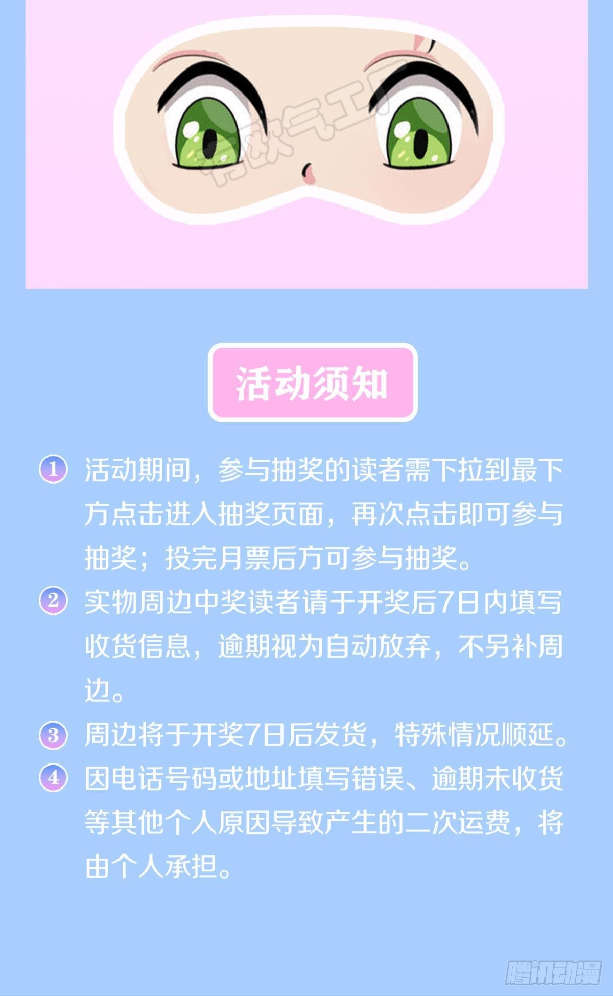 突破收容-第33话