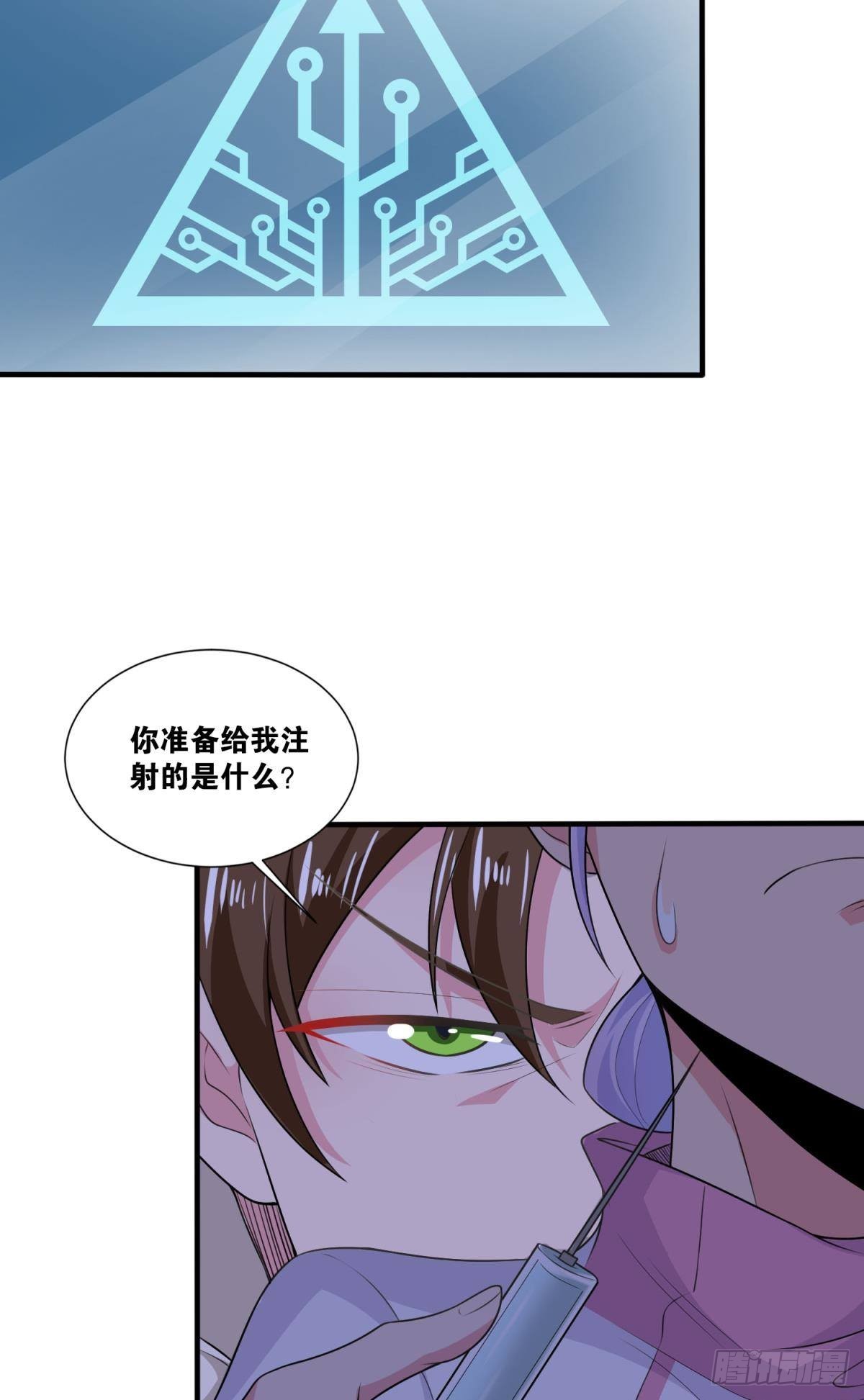 突破收容-第33话