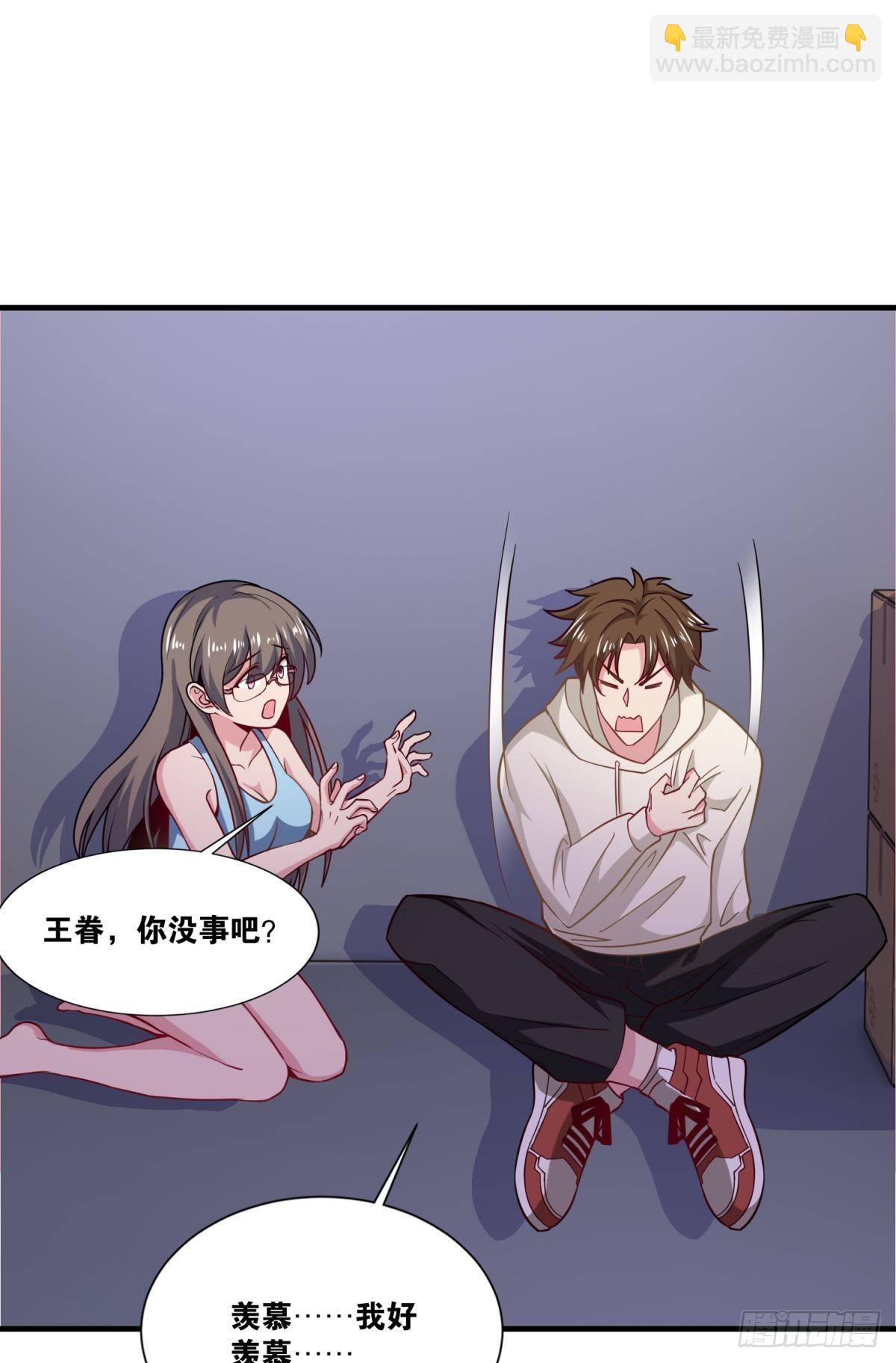 这就是联合会-第35话