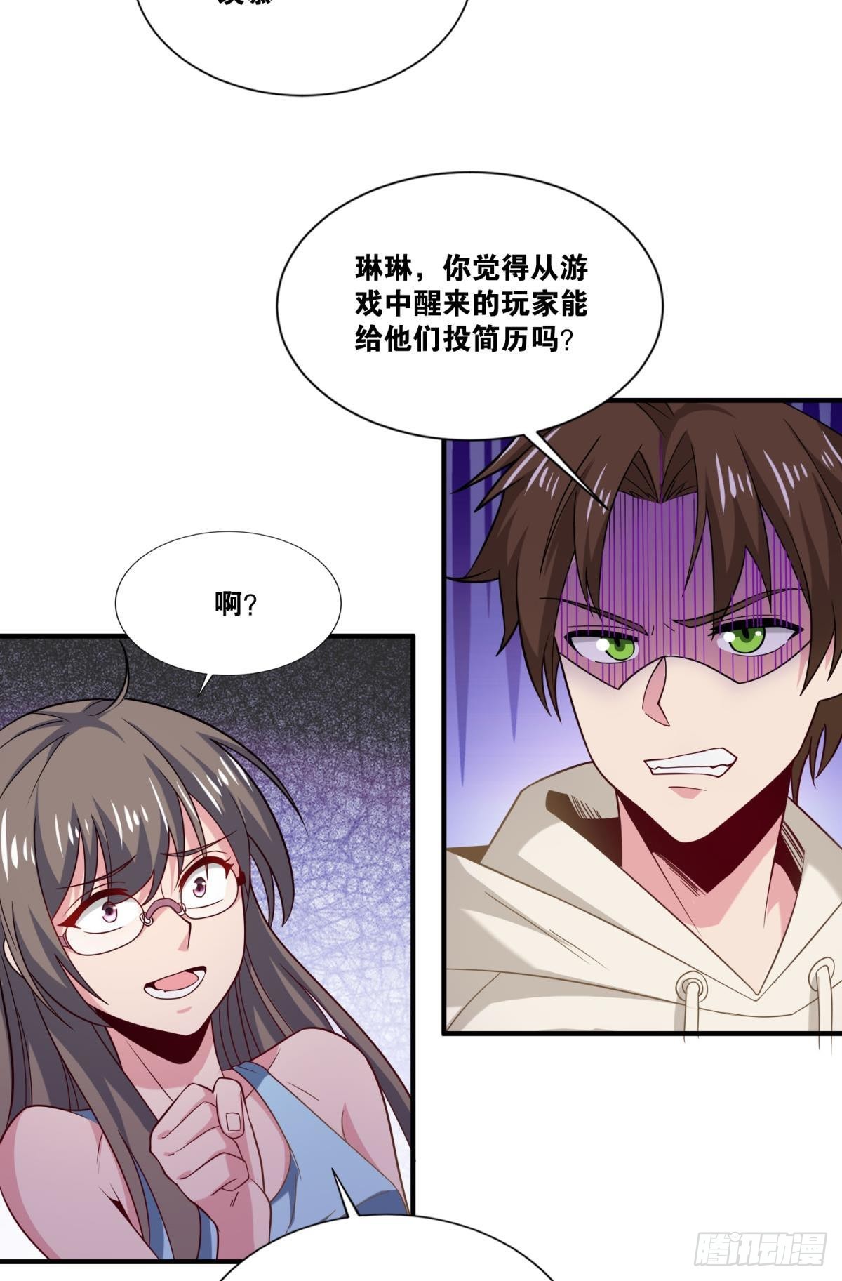 这就是联合会-第35话