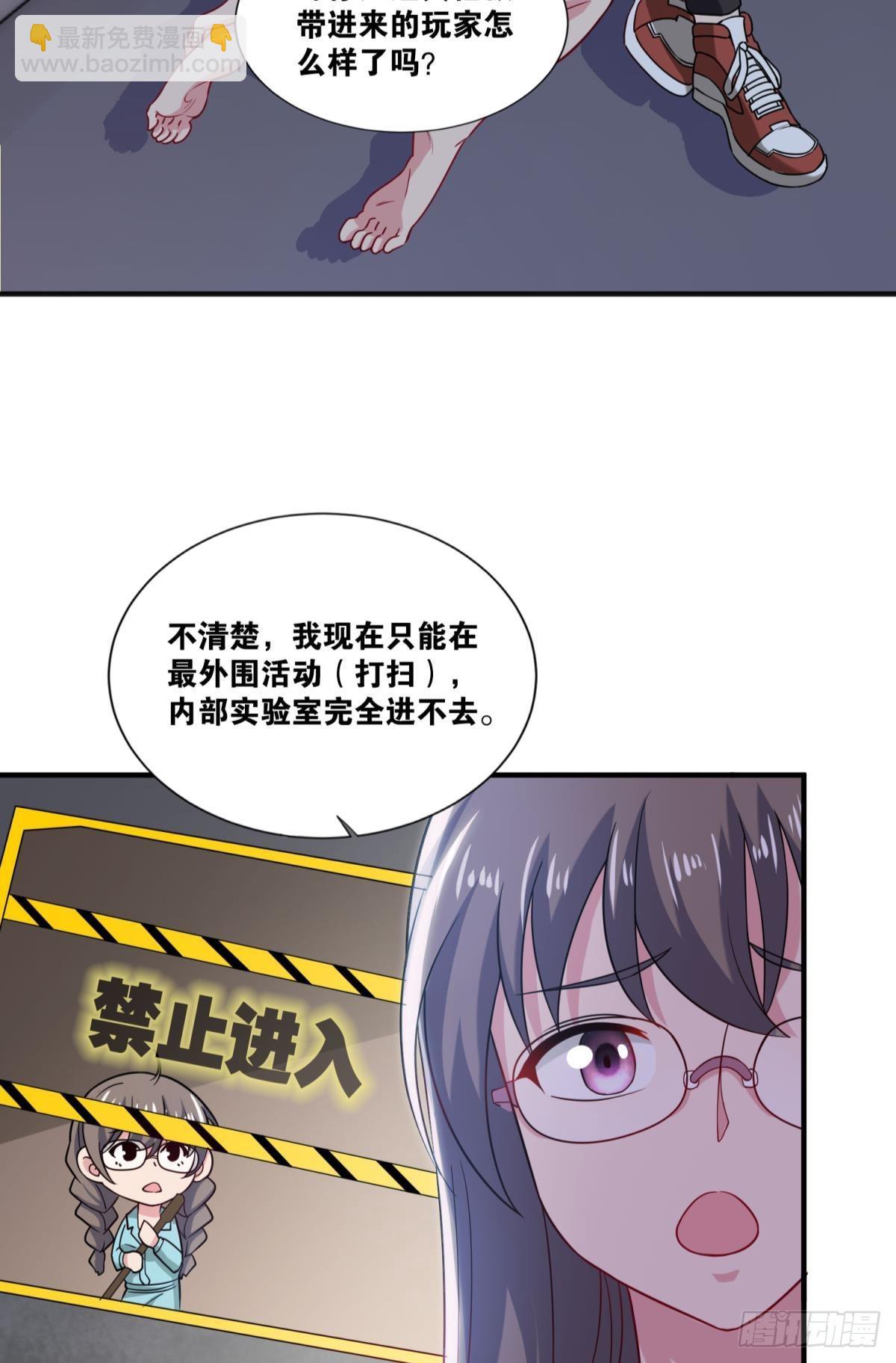 这就是联合会-第35话