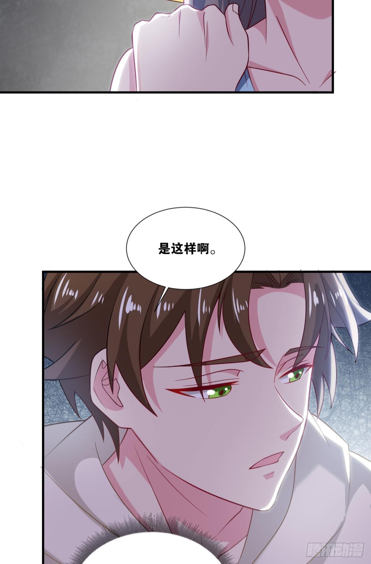 这就是联合会-第35话