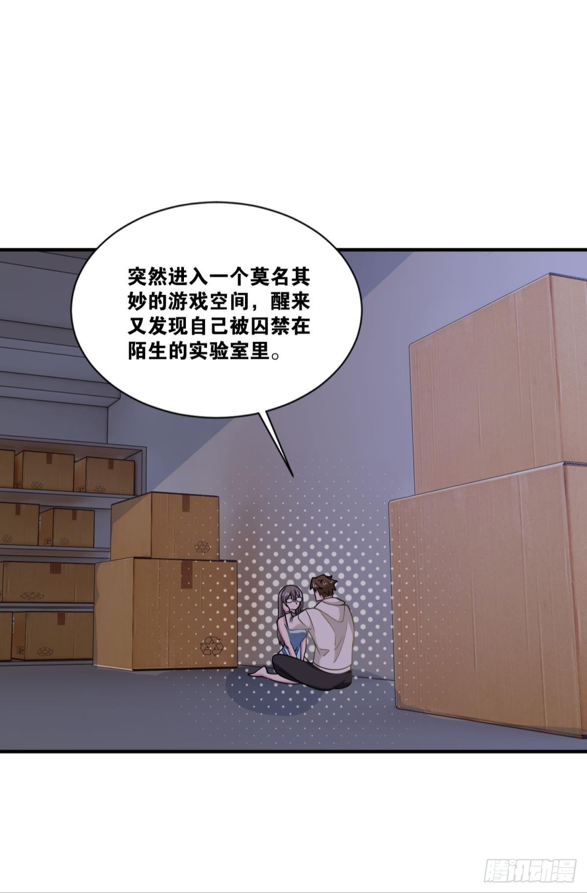 这就是联合会-第35话
