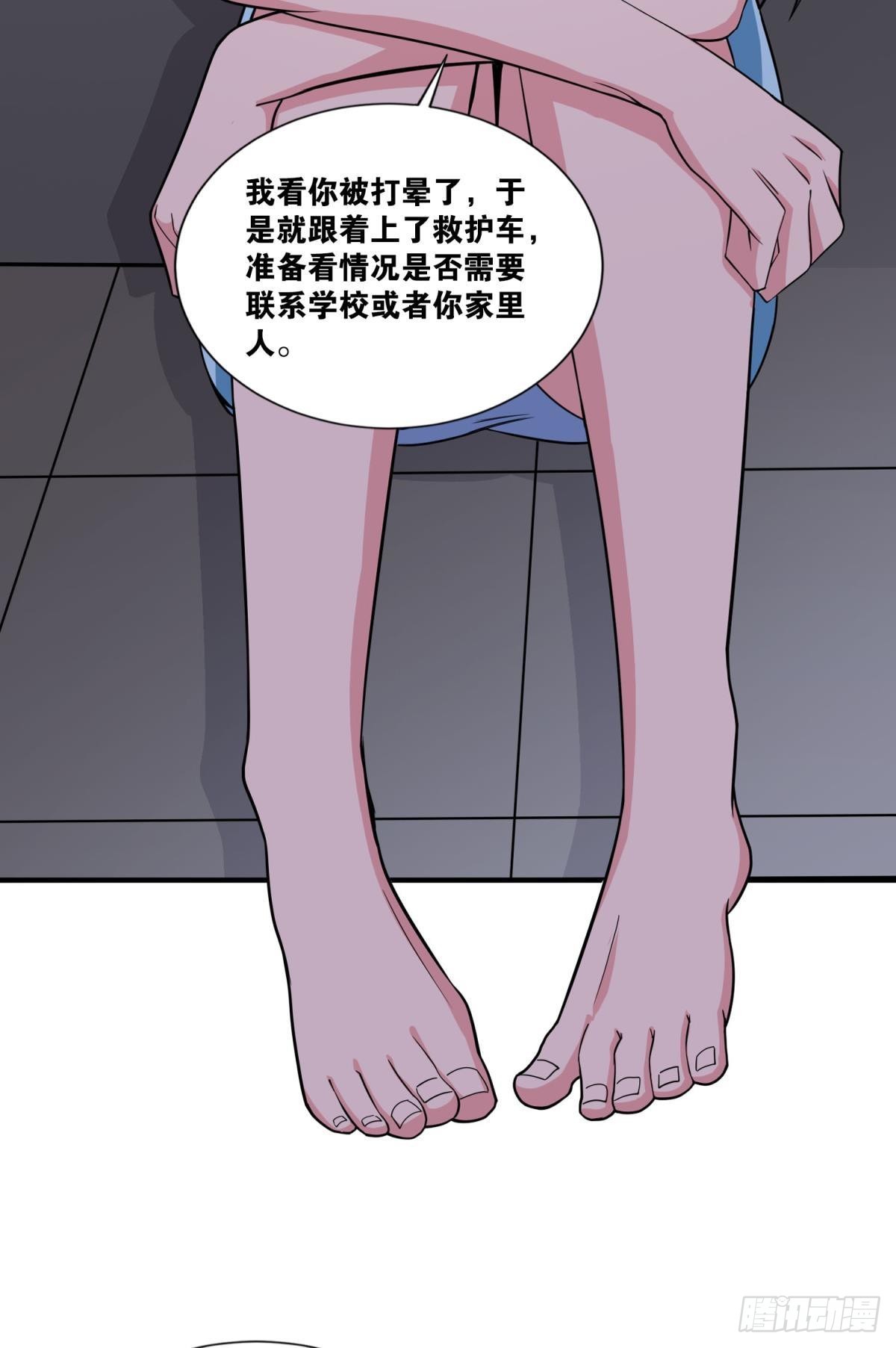 这就是联合会-第35话