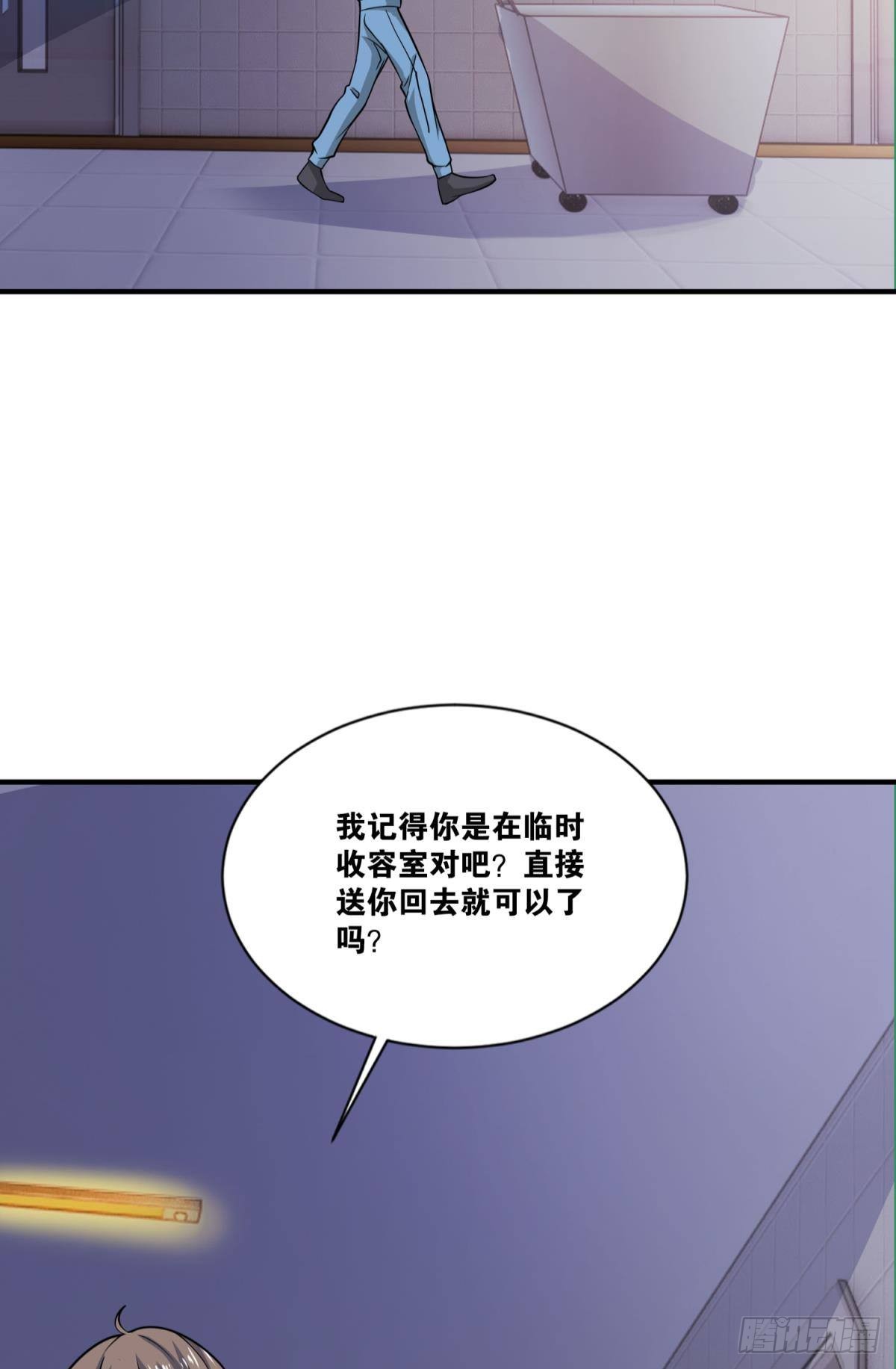 这就是联合会-第35话