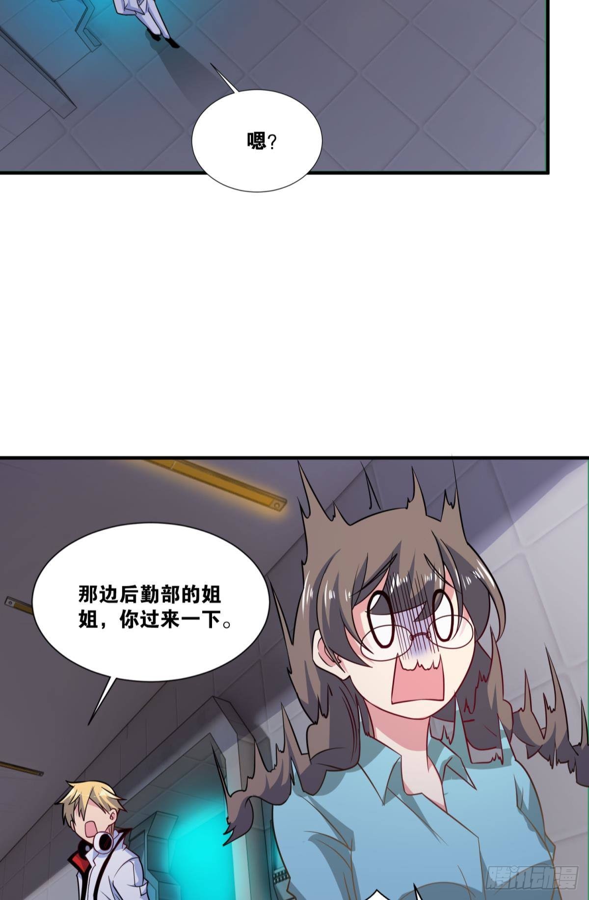 这就是联合会-第35话
