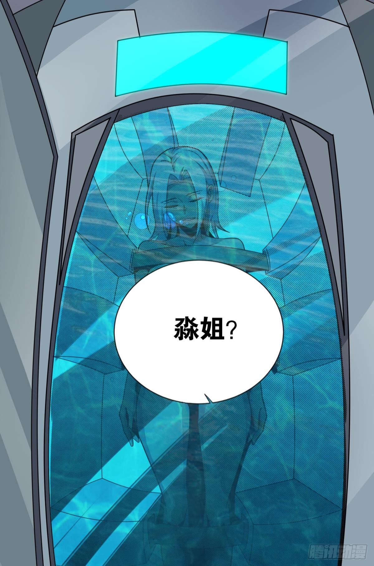 这就是联合会-第35话