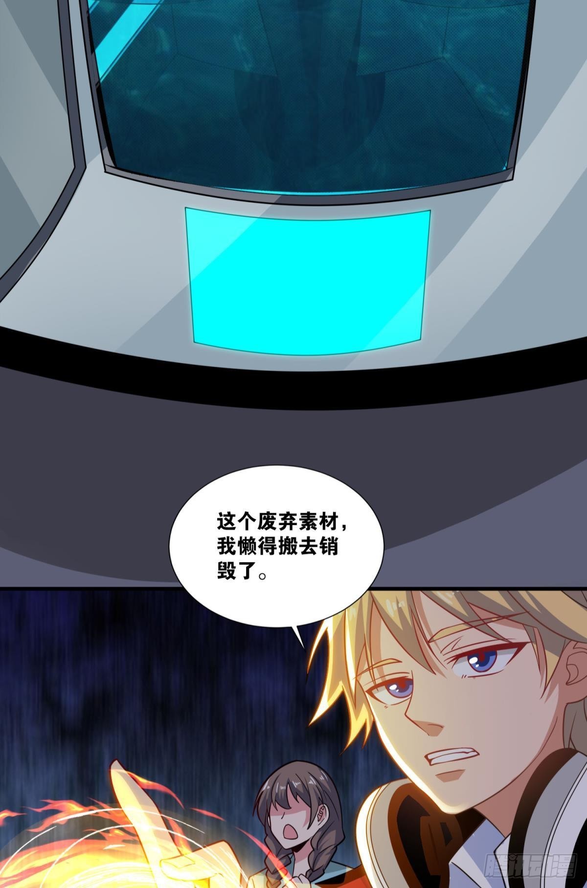 这就是联合会-第35话
