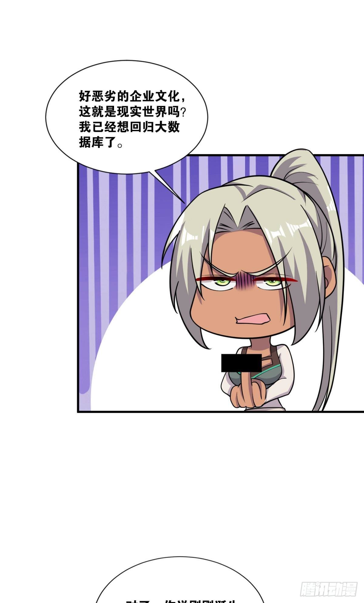 背水一战-第37话