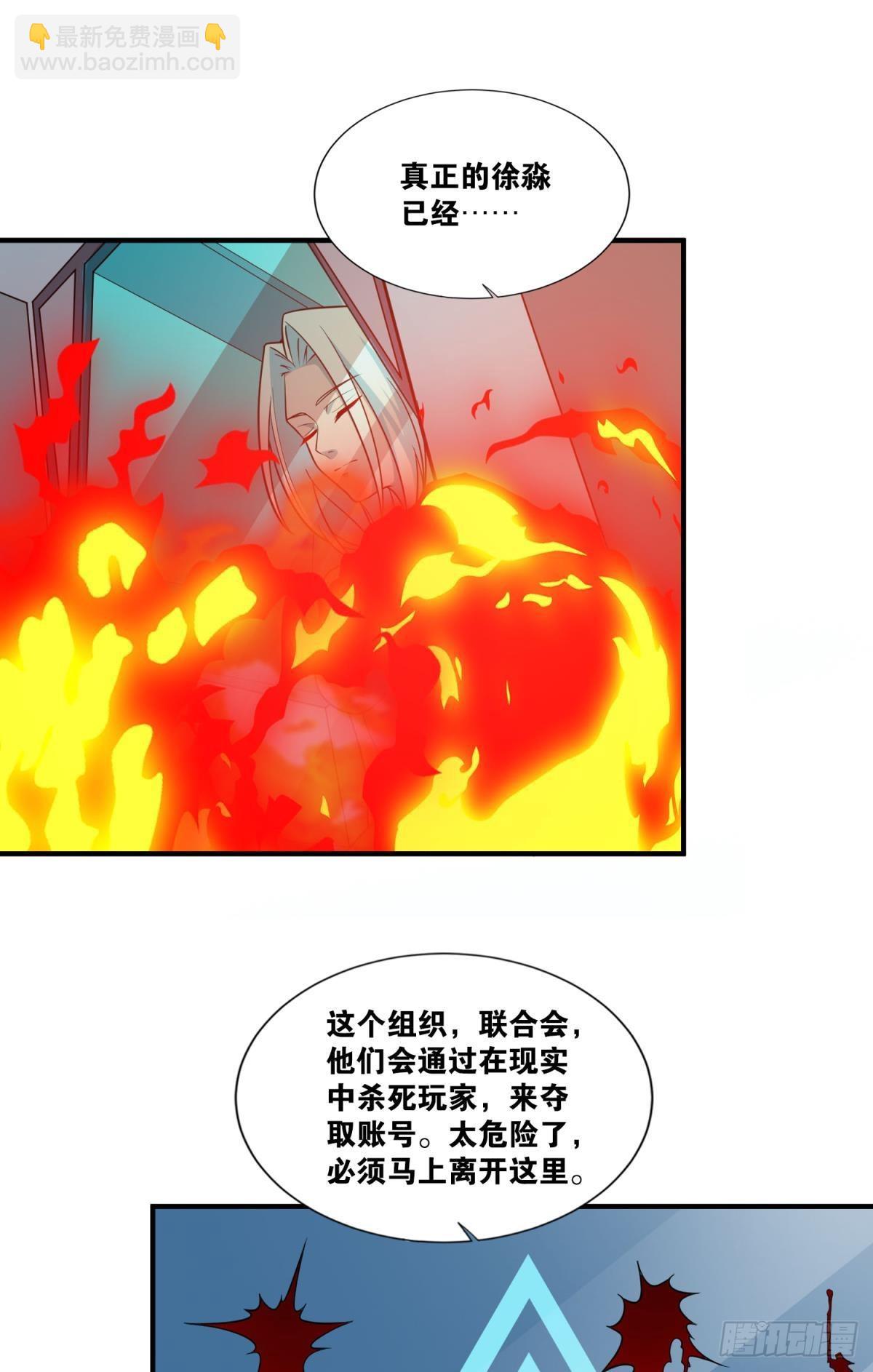 背水一战-第37话