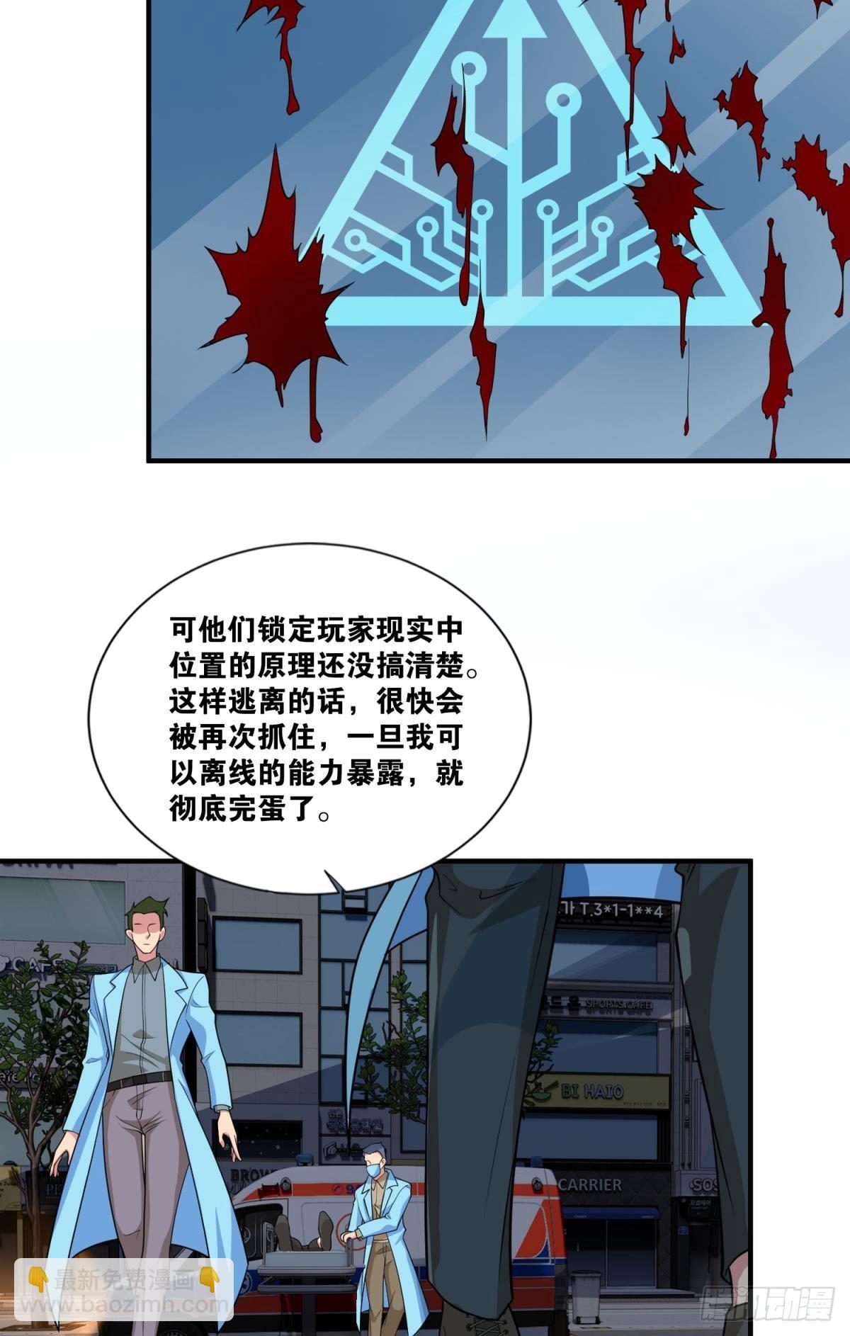 背水一战-第37话