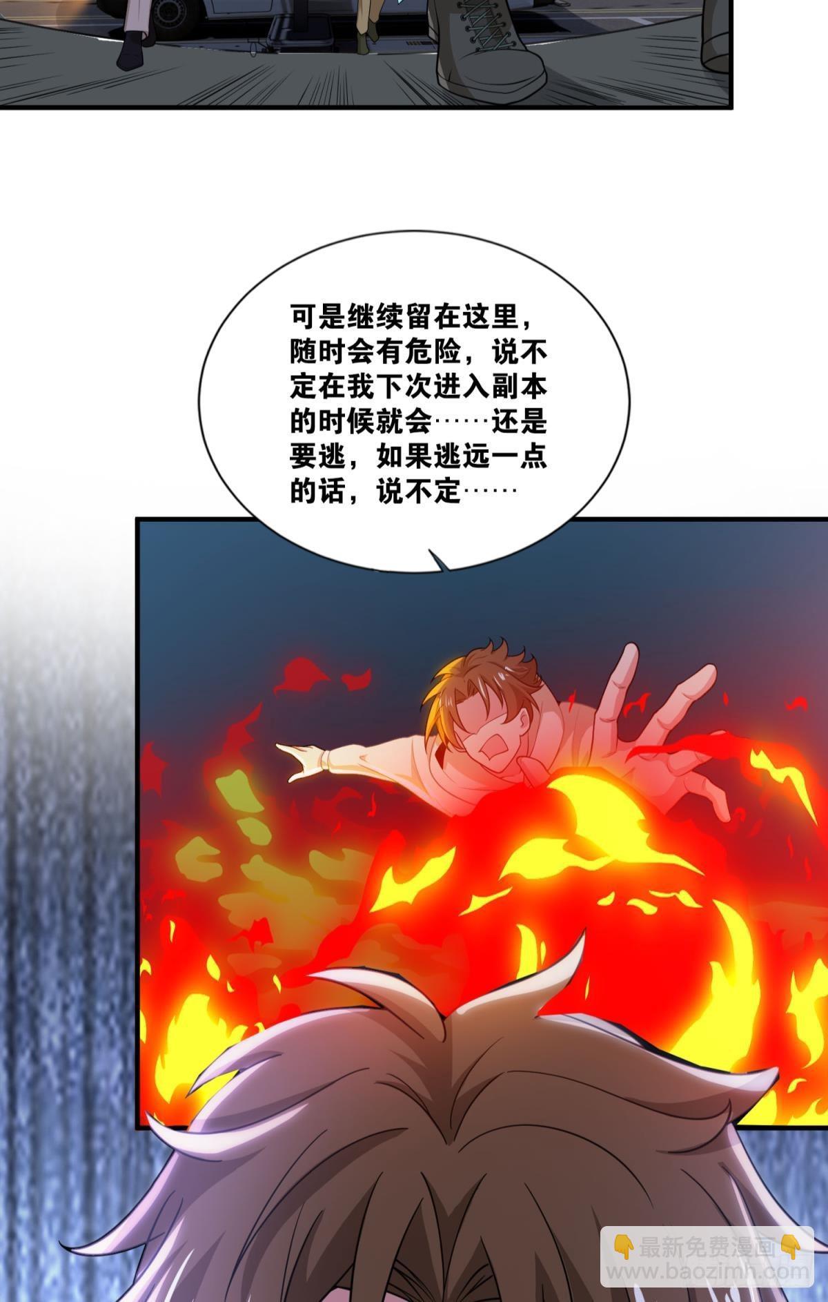 背水一战-第37话
