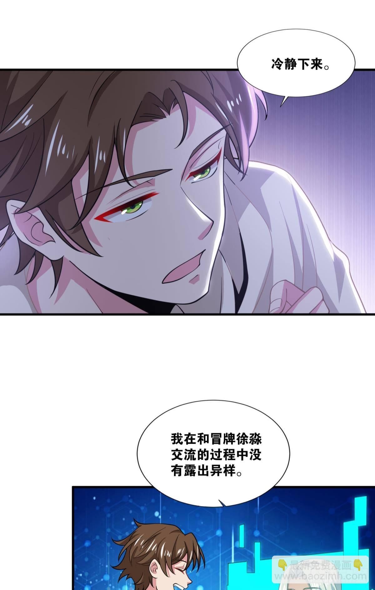 背水一战-第37话