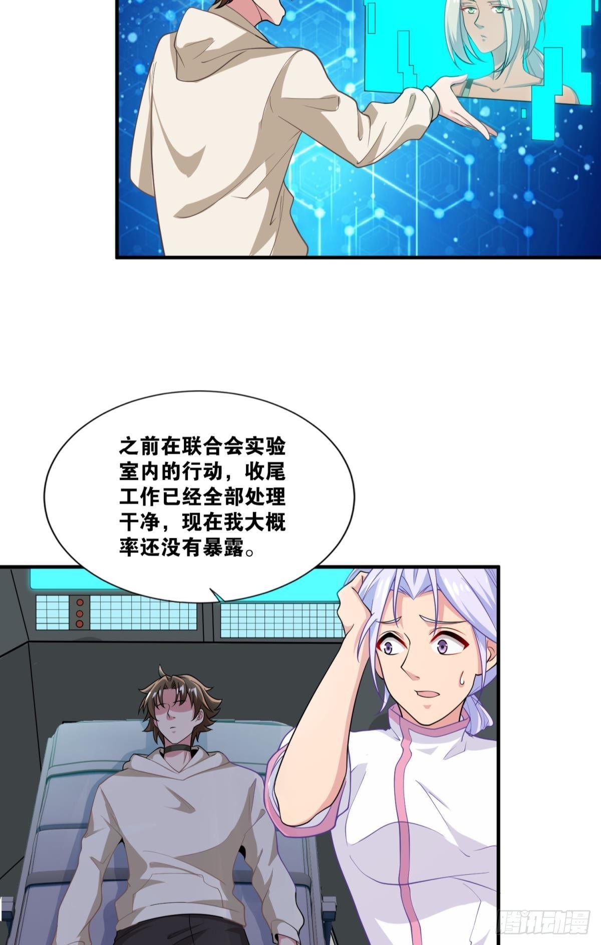 背水一战-第37话