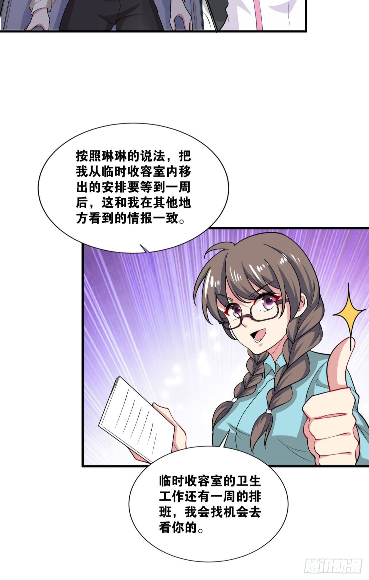 背水一战-第37话