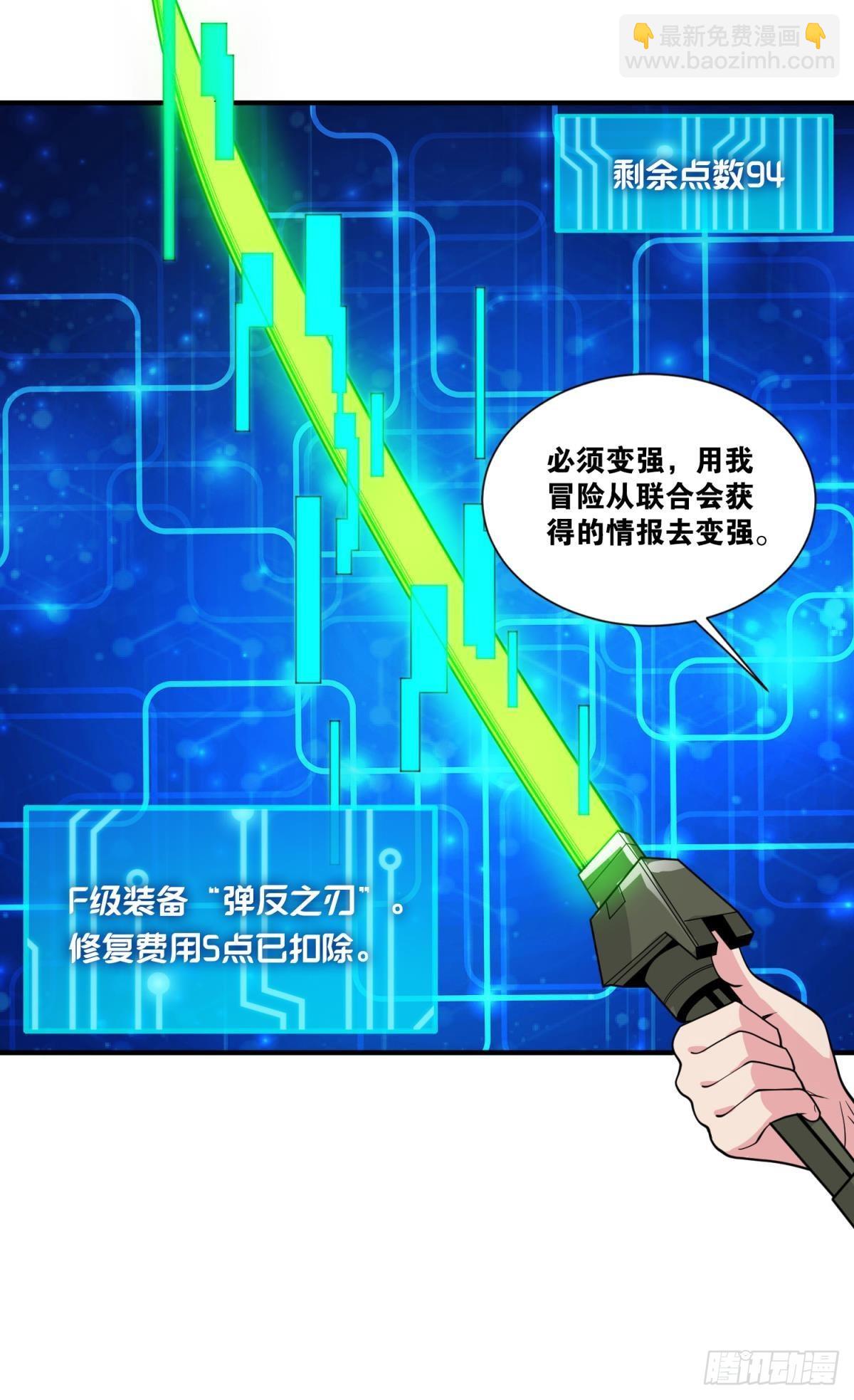背水一战-第37话