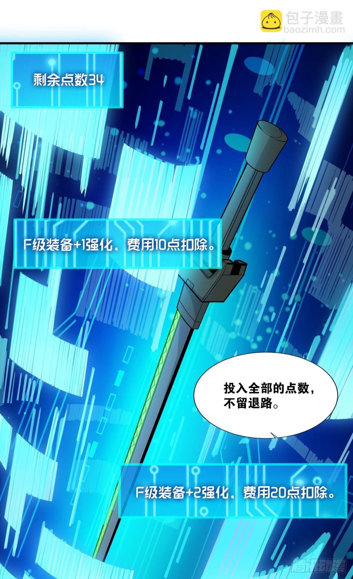 背水一战-第37话