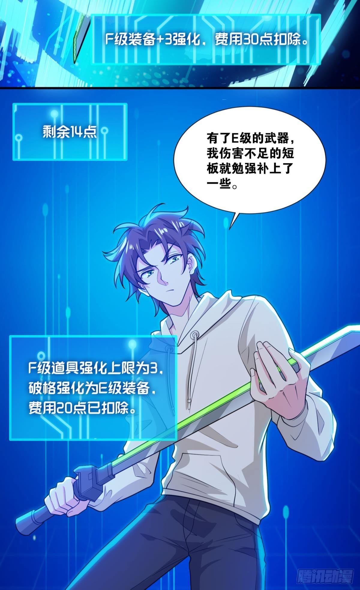 背水一战-第37话