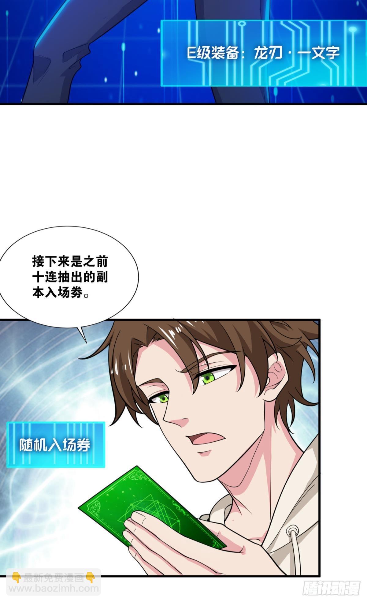 背水一战-第37话