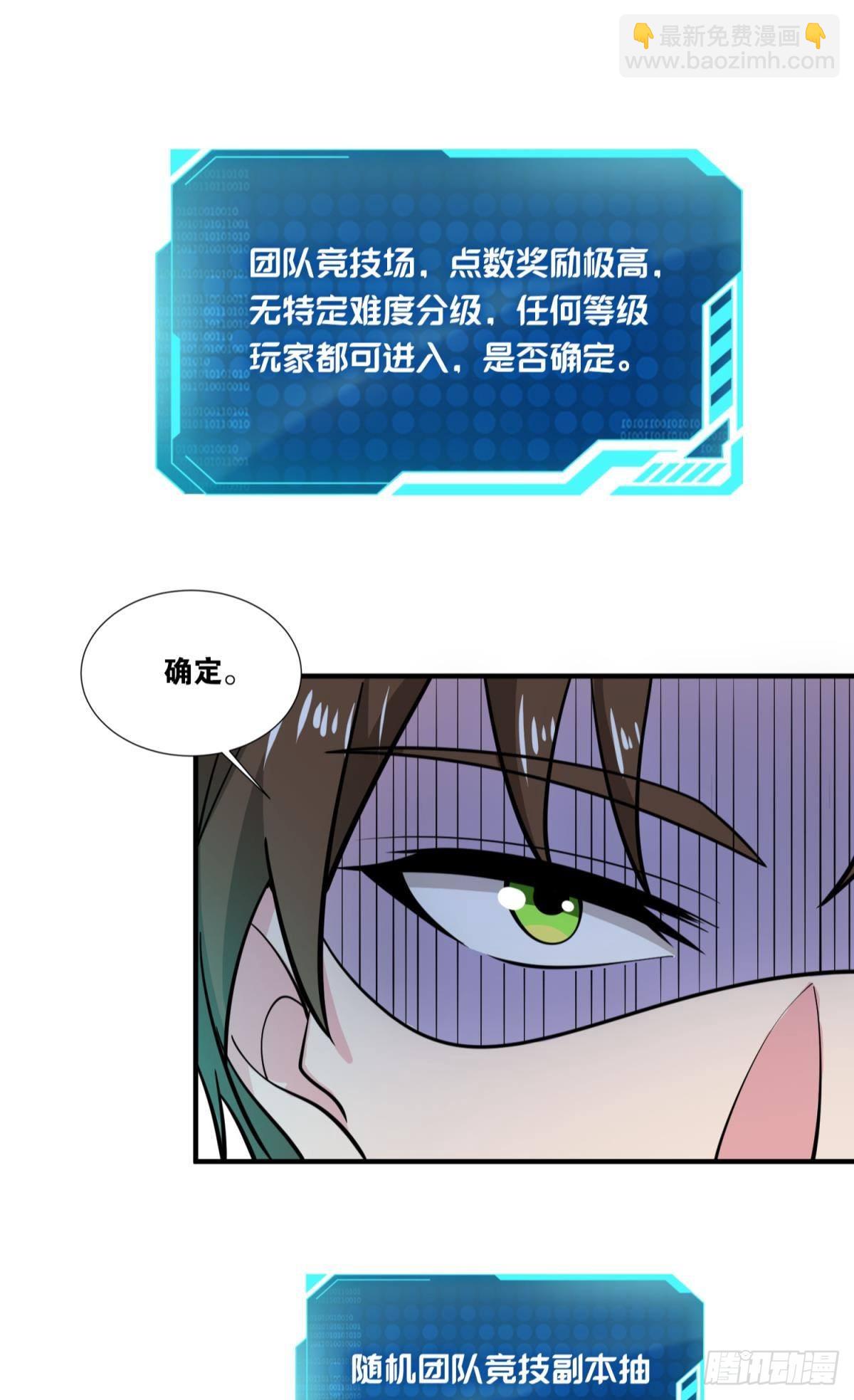 背水一战-第37话