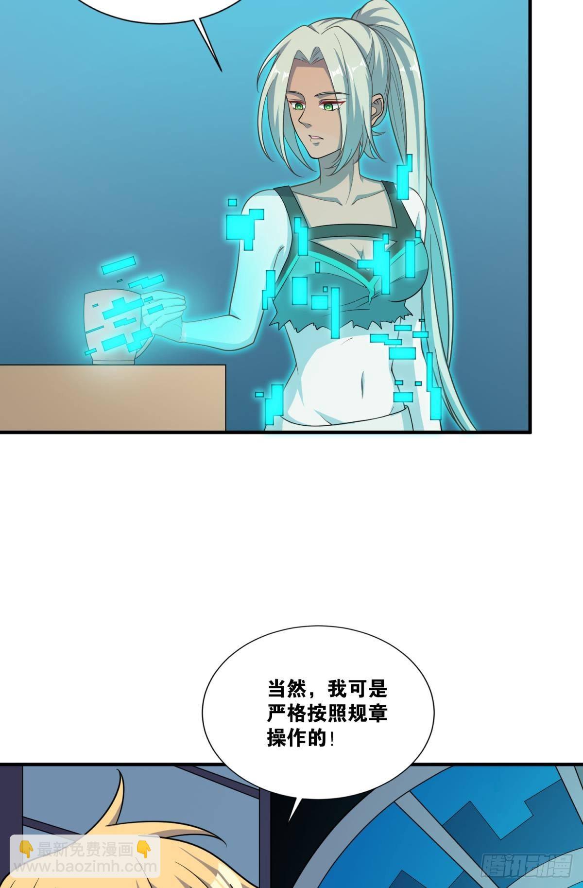 背水一战-第37话