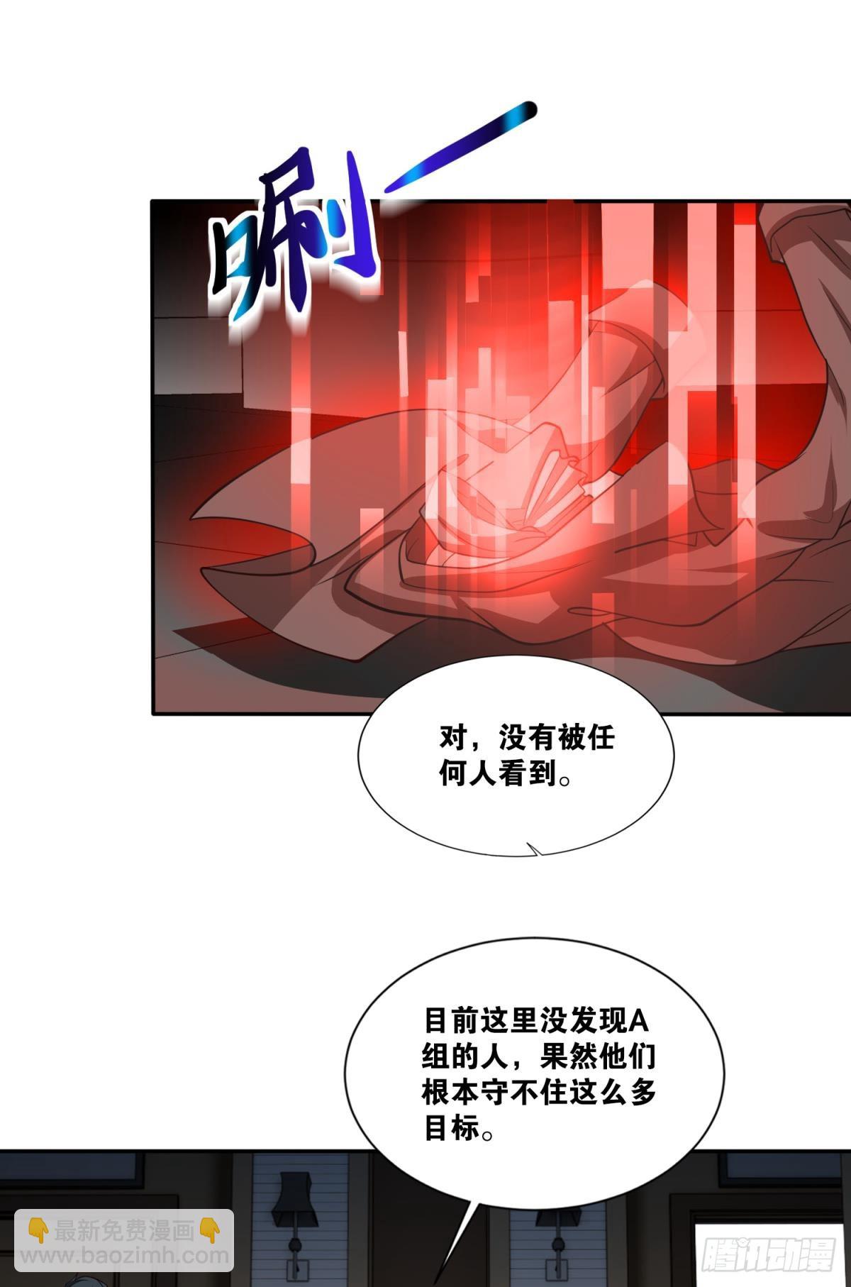 猎杀游戏-第39话