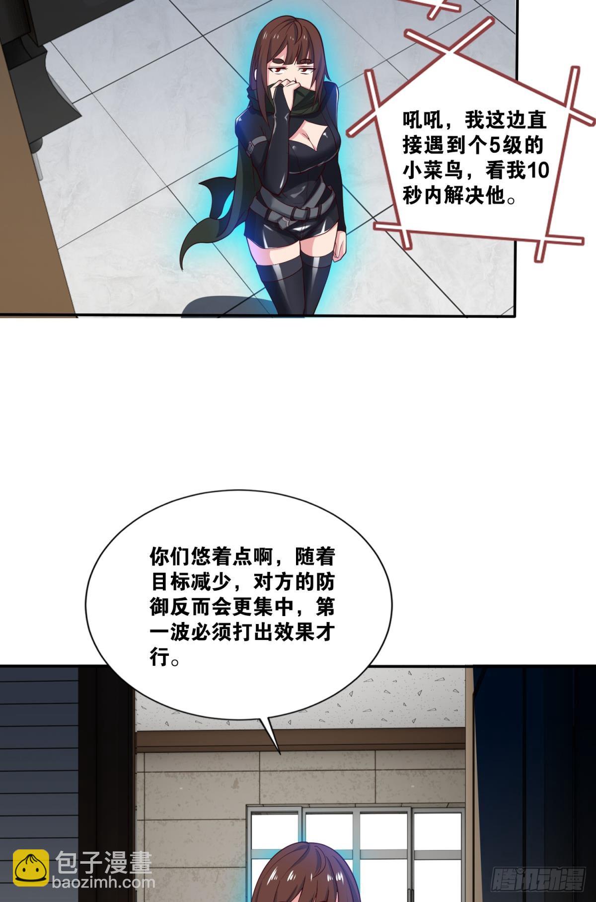 猎杀游戏-第39话