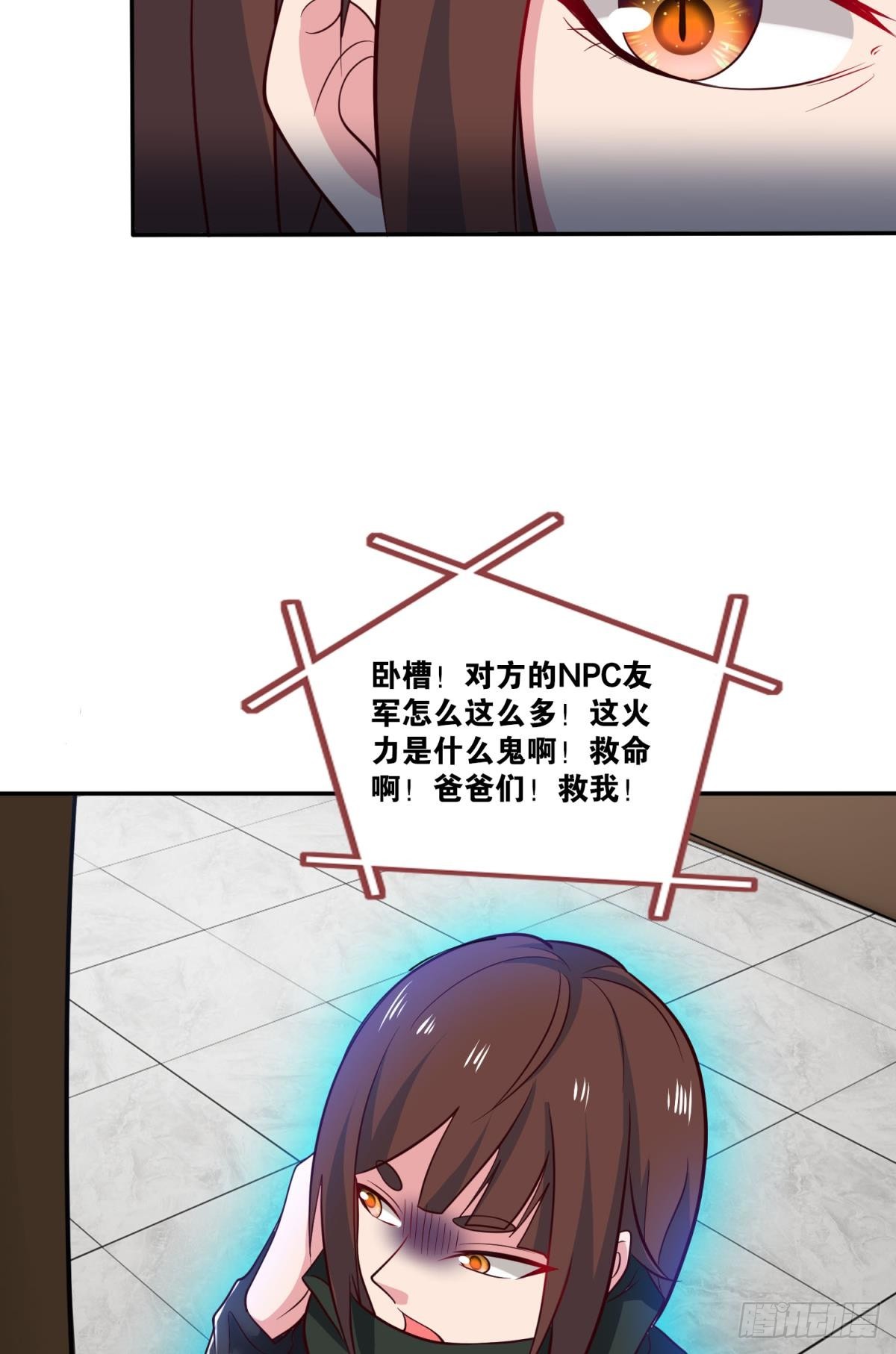 猎杀游戏-第39话
