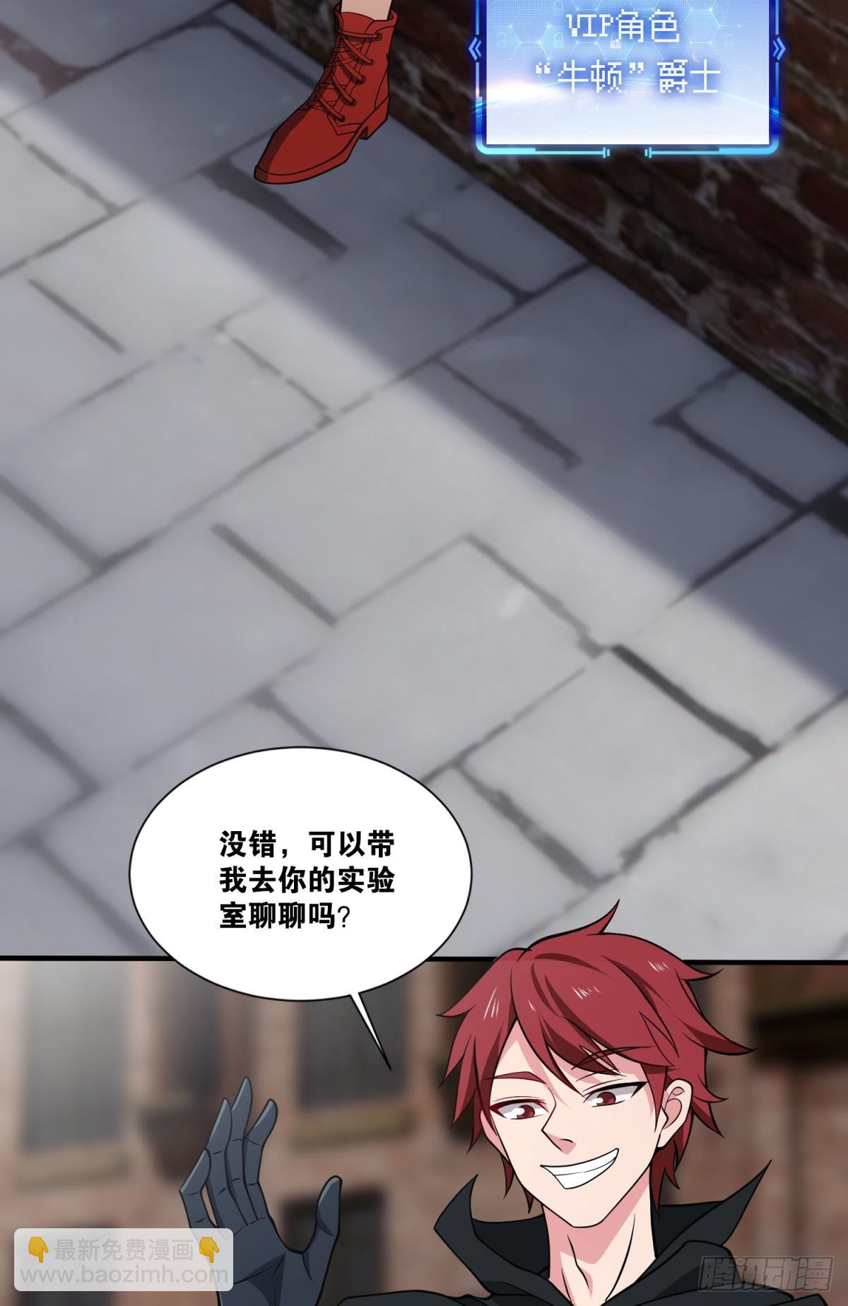猎杀游戏-第39话