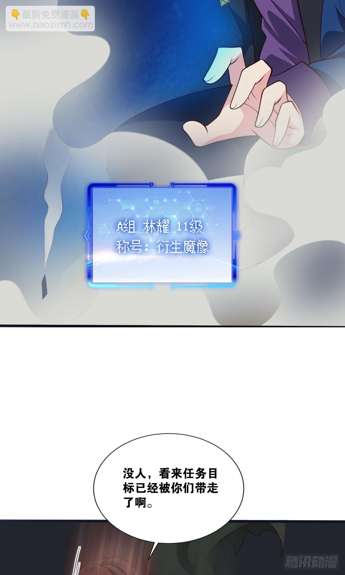 猎杀游戏-第39话