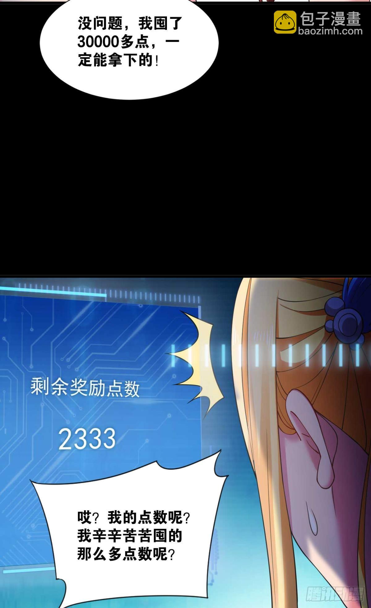 哪有什么岁月静好(1/2)-第5话