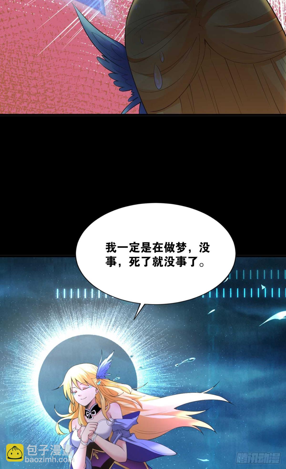 哪有什么岁月静好(1/2)-第5话