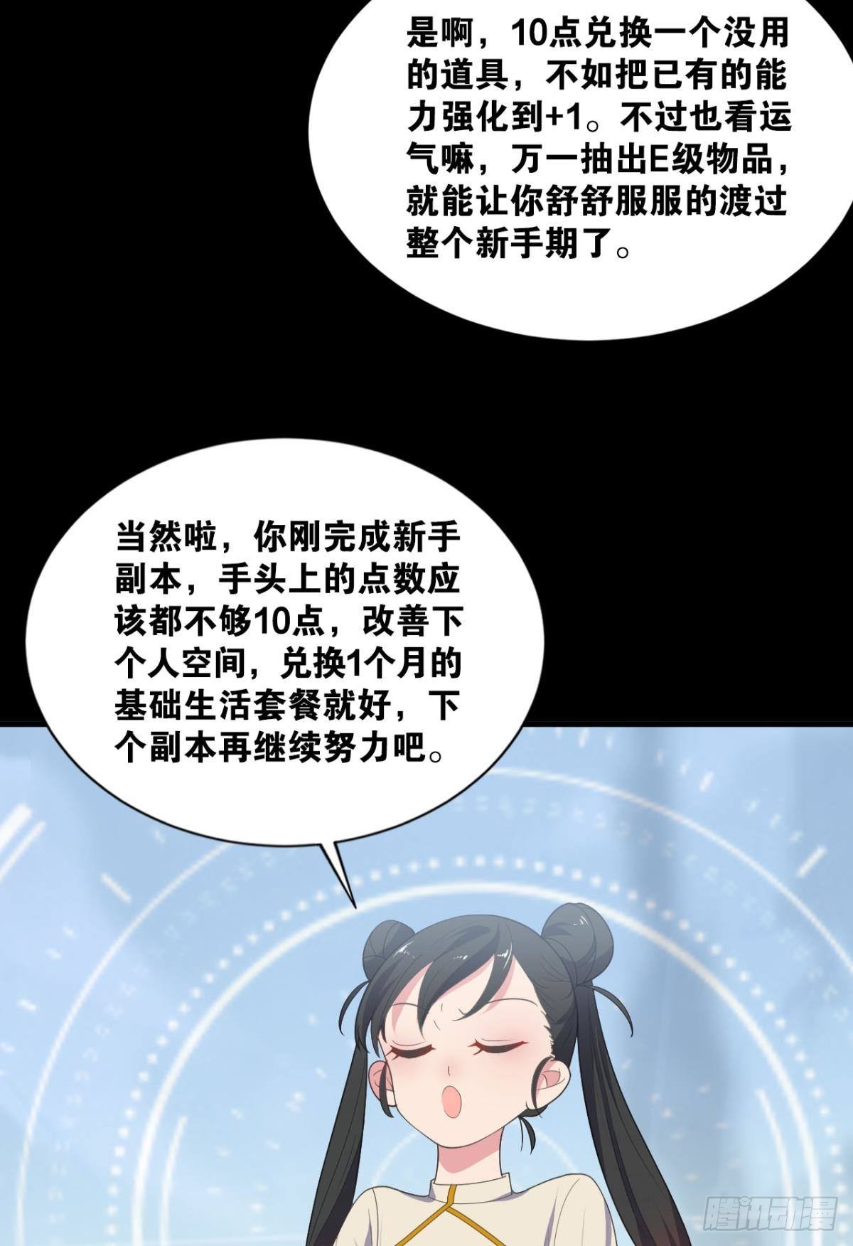 哪有什么岁月静好(1/2)-第5话