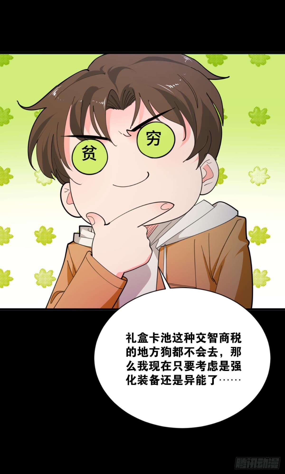 哪有什么岁月静好(1/2)-第5话