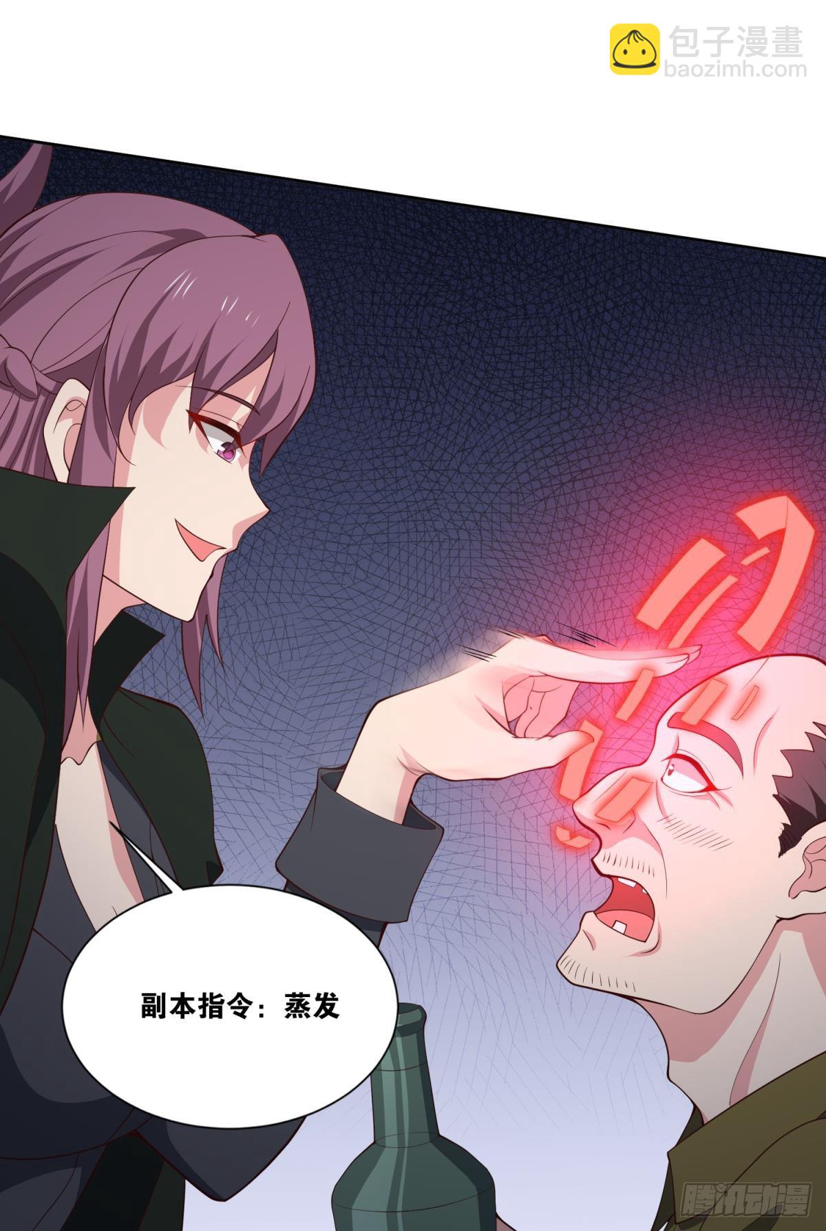 旅行家-第41话