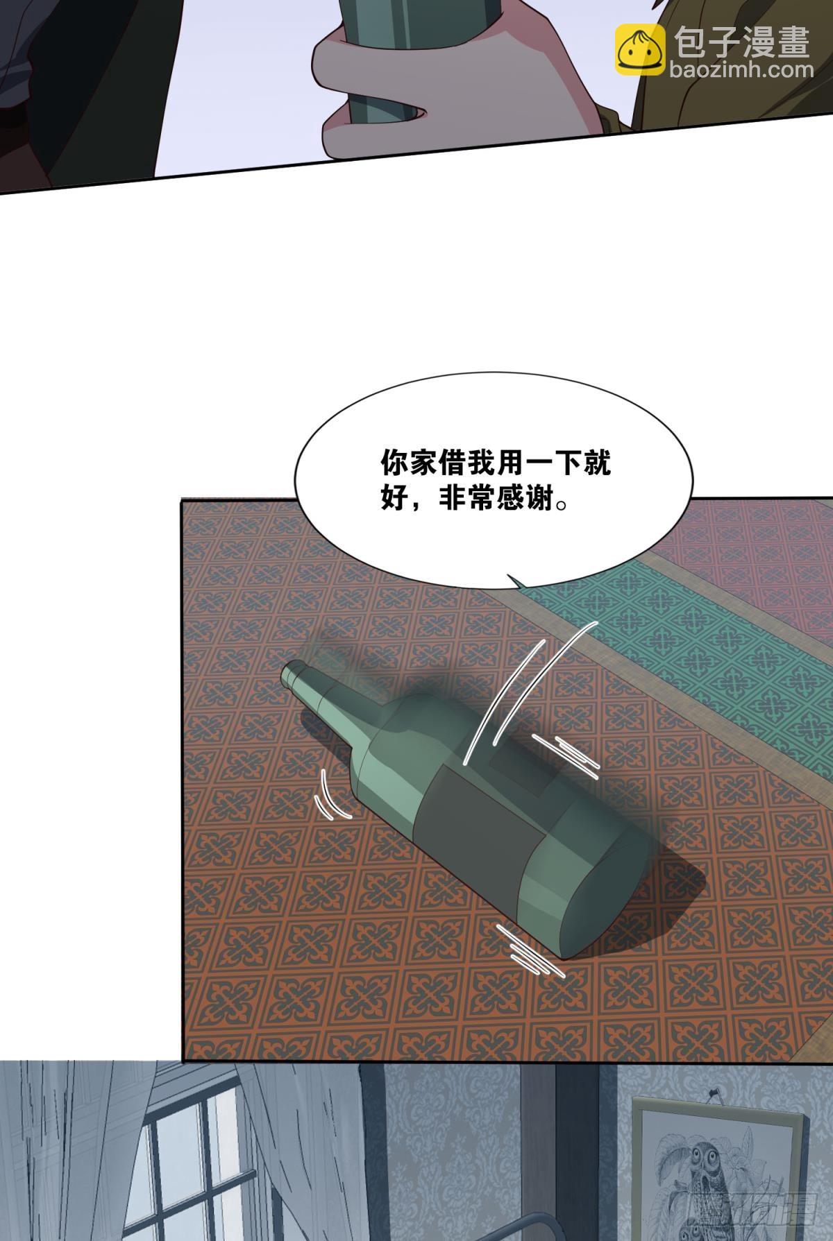 旅行家-第41话