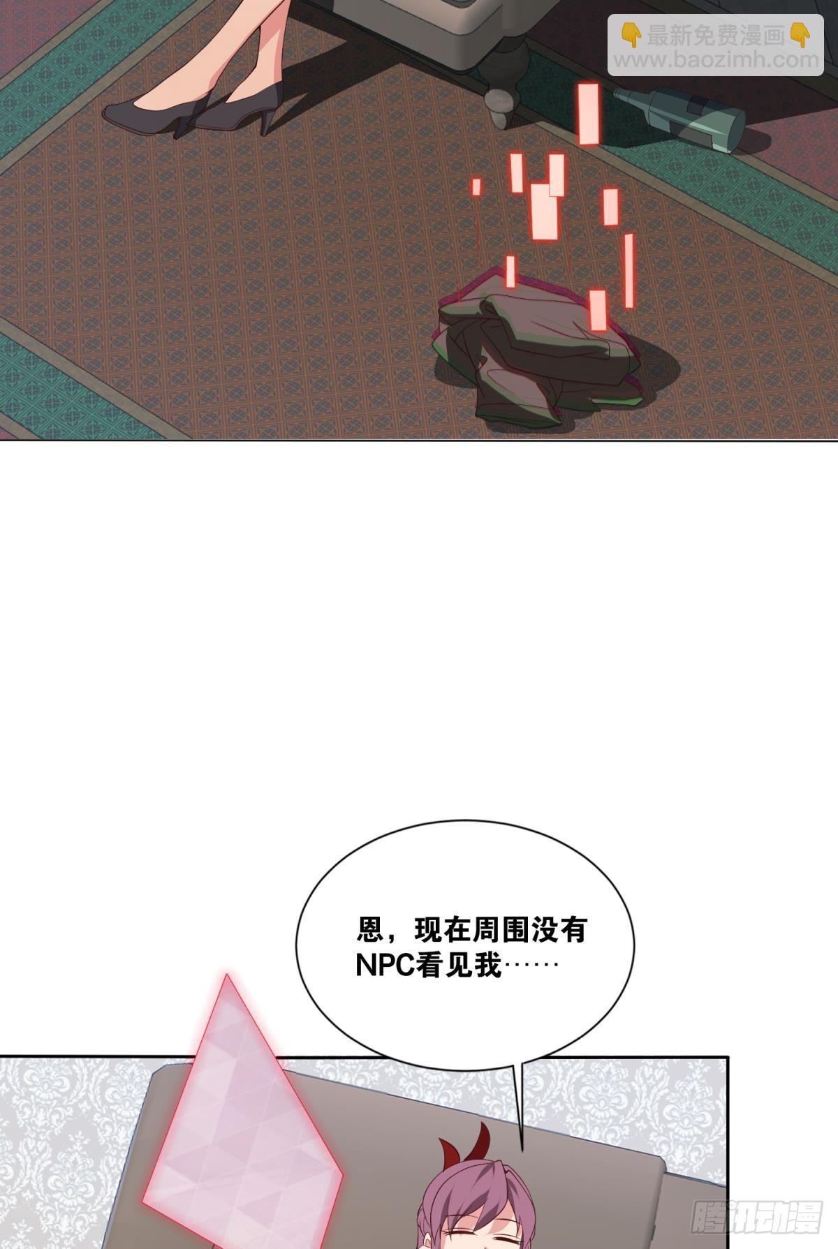 旅行家-第41话