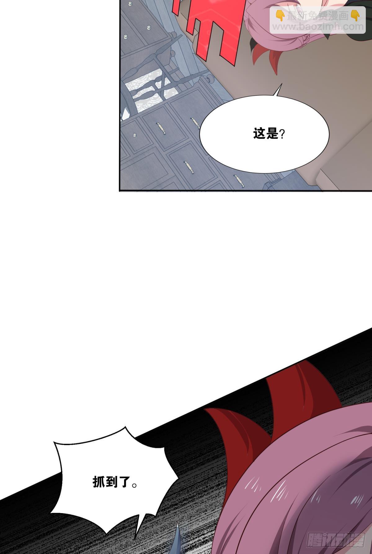 旅行家-第41话