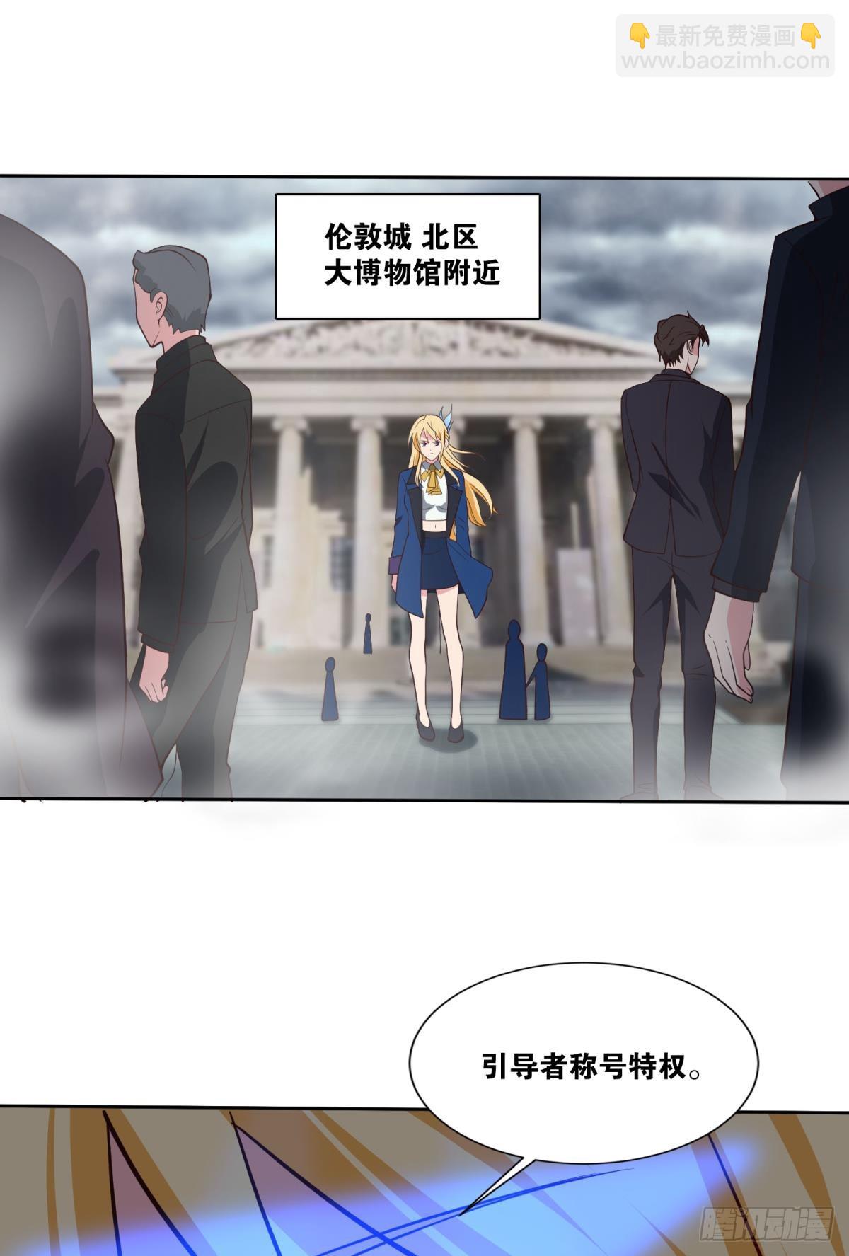 旅行家-第41话