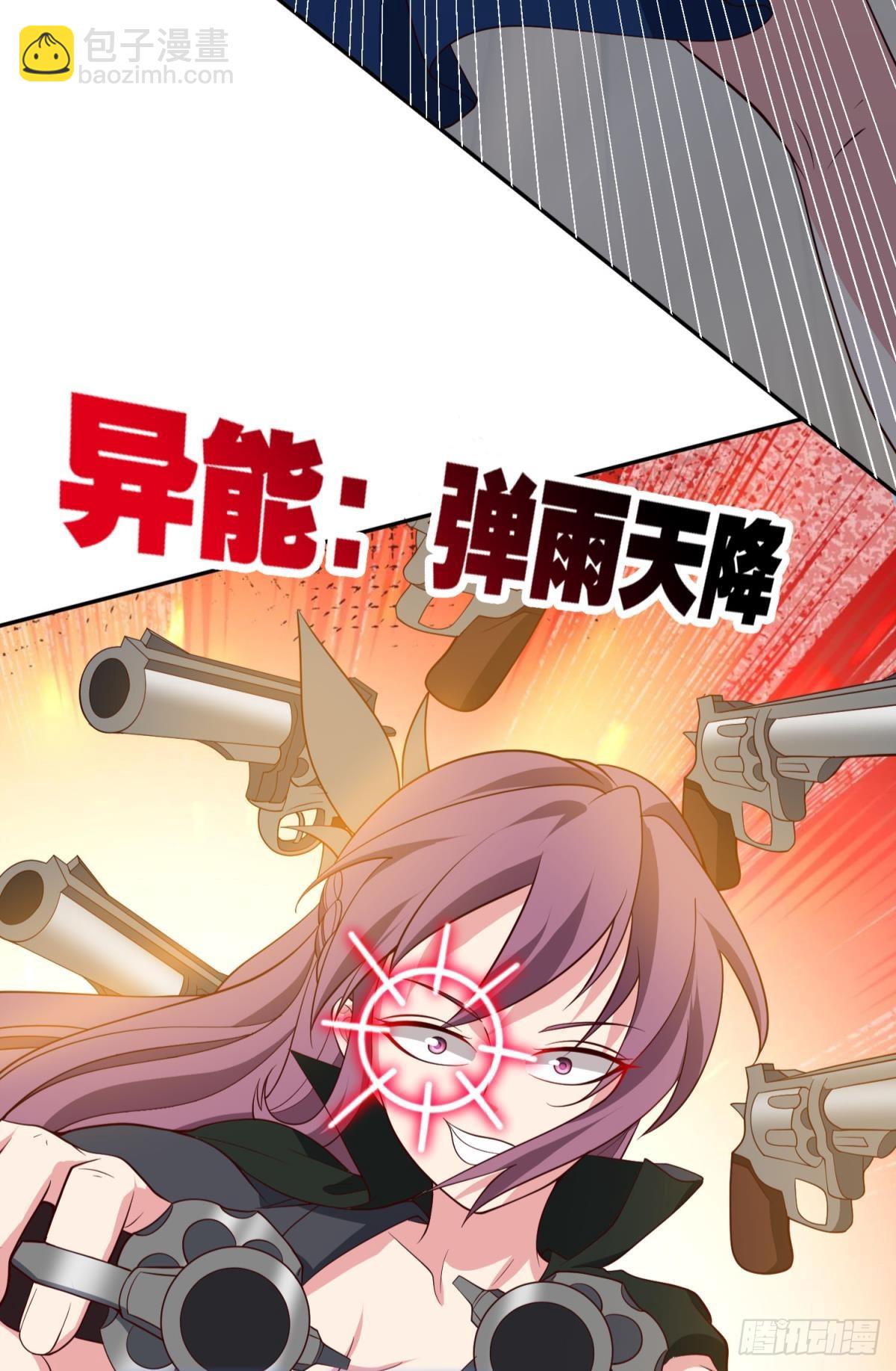 旅行家-第41话