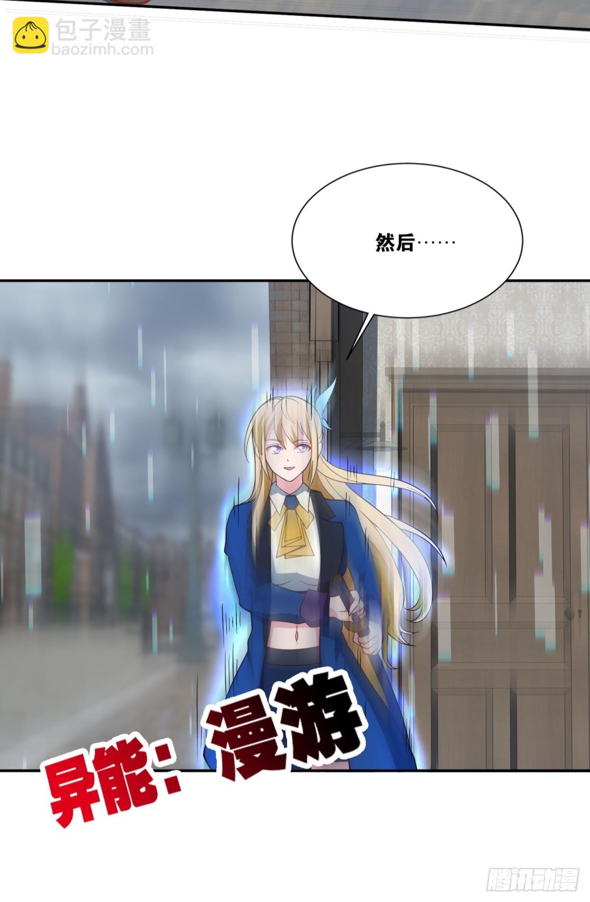 旅行家-第41话