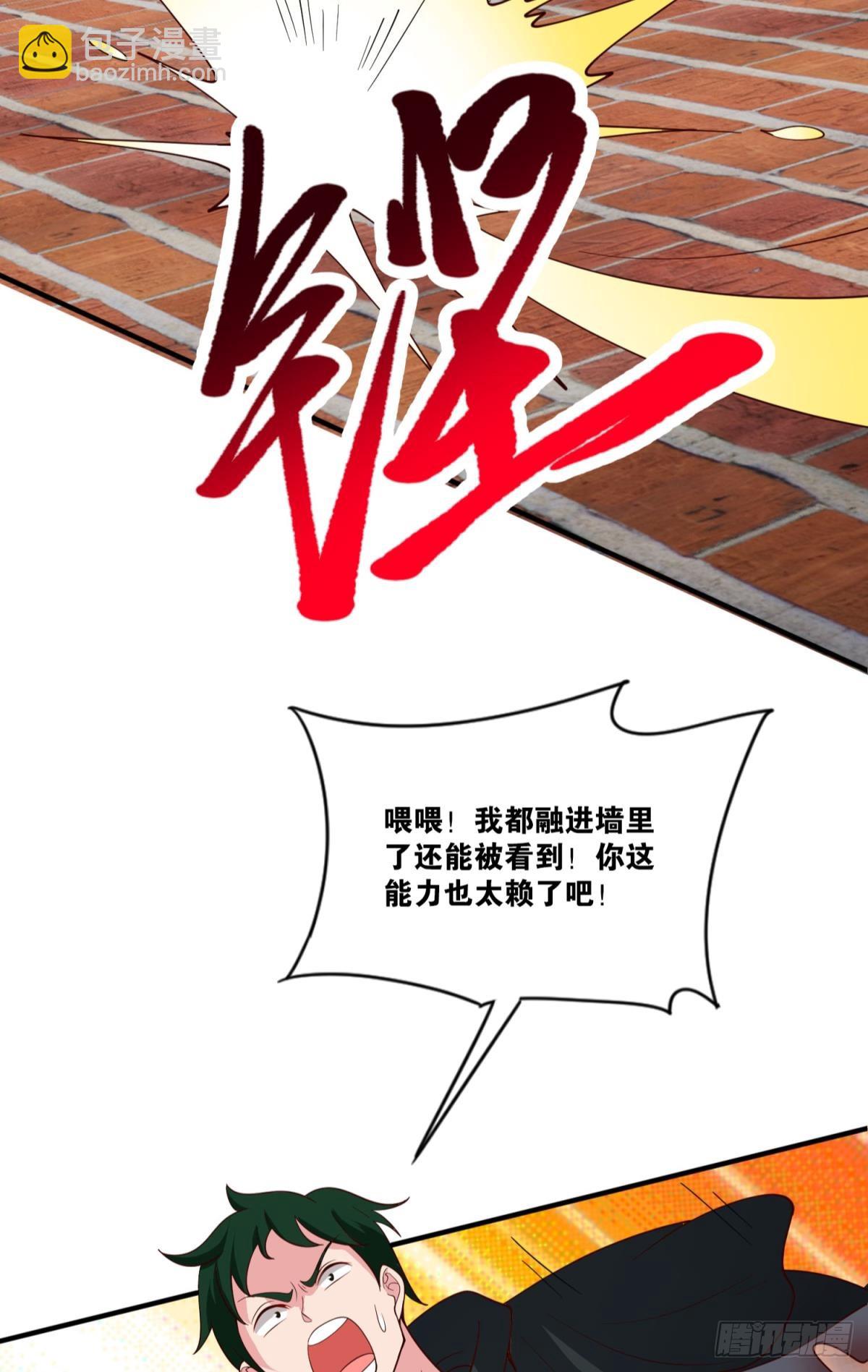 旅行家-第41话